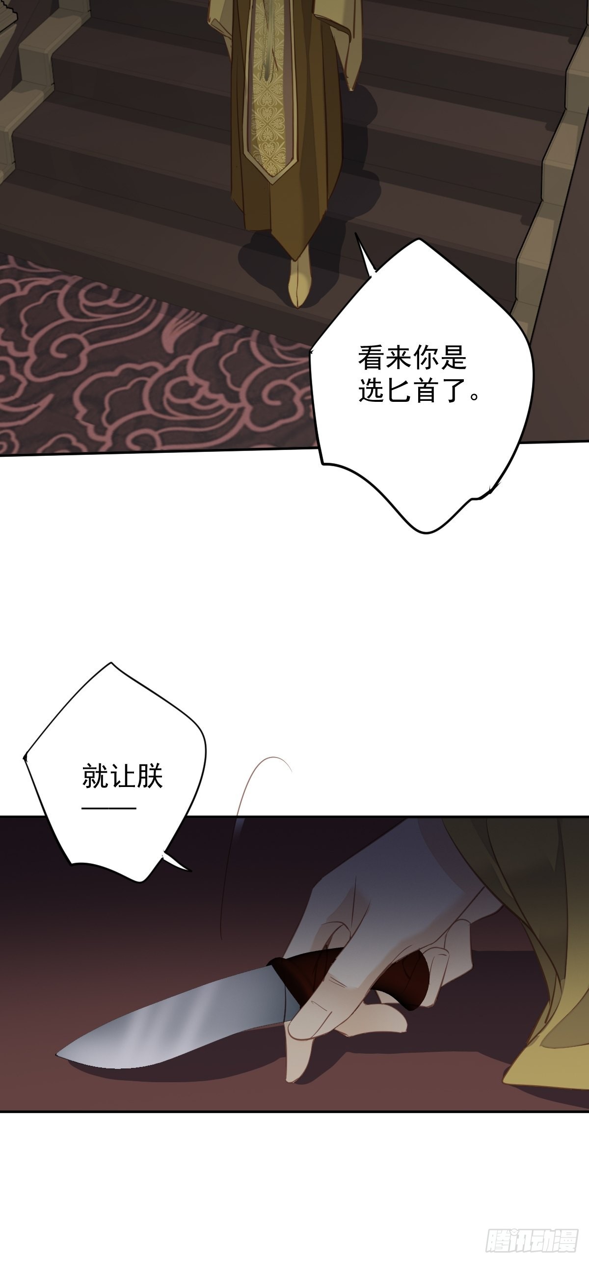 第113话 朕亲手送你一程-第117话