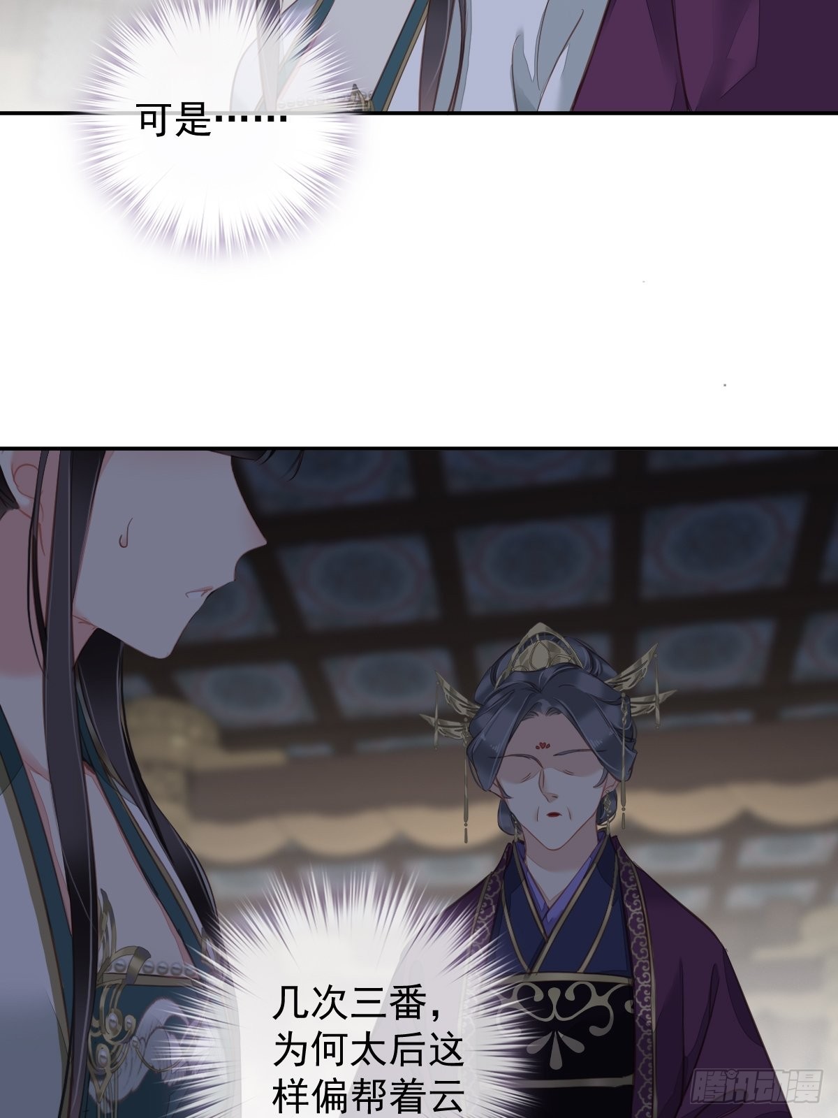 第113话 朕亲手送你一程-第117话