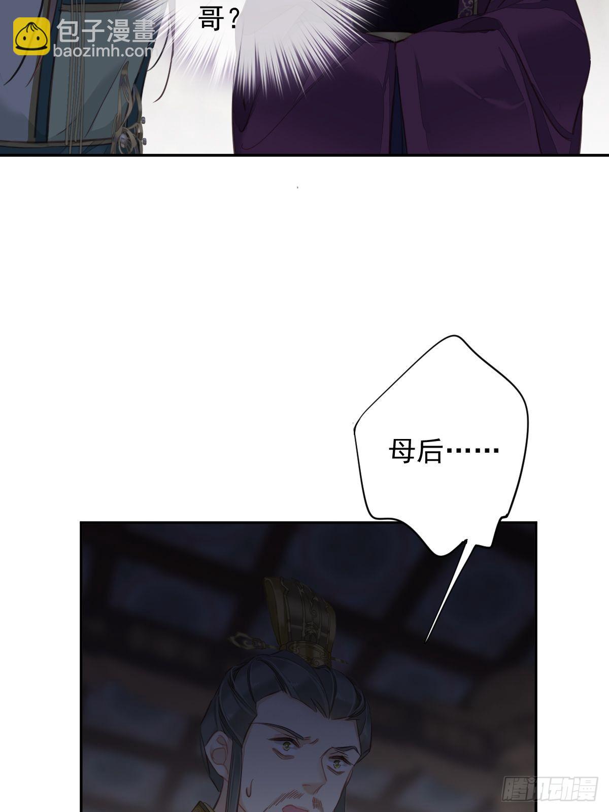 第113话 朕亲手送你一程-第117话