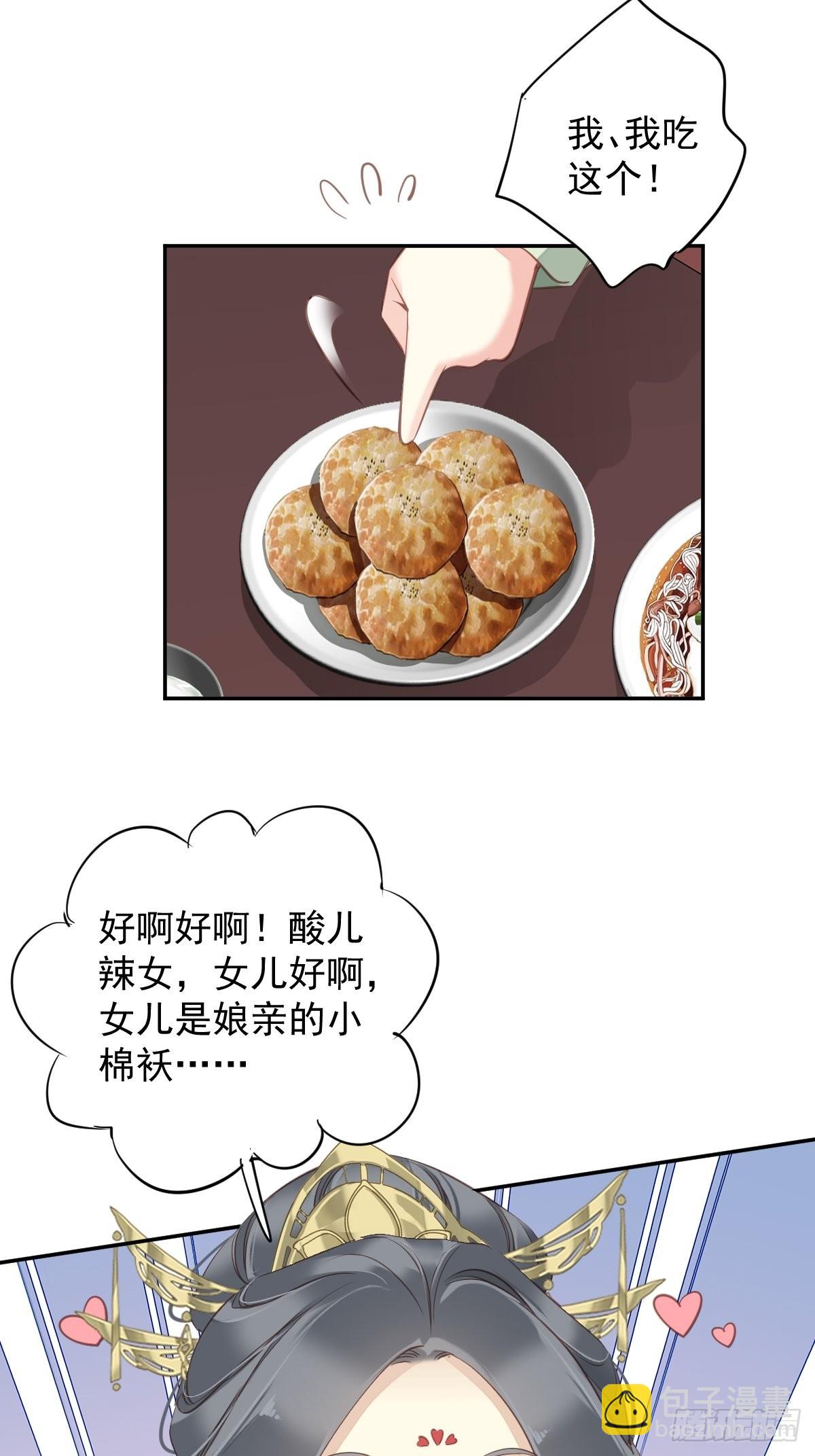 第113话 朕亲手送你一程-第117话