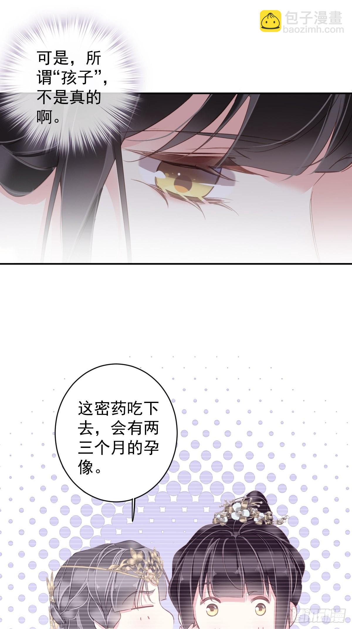 第113话 朕亲手送你一程-第117话