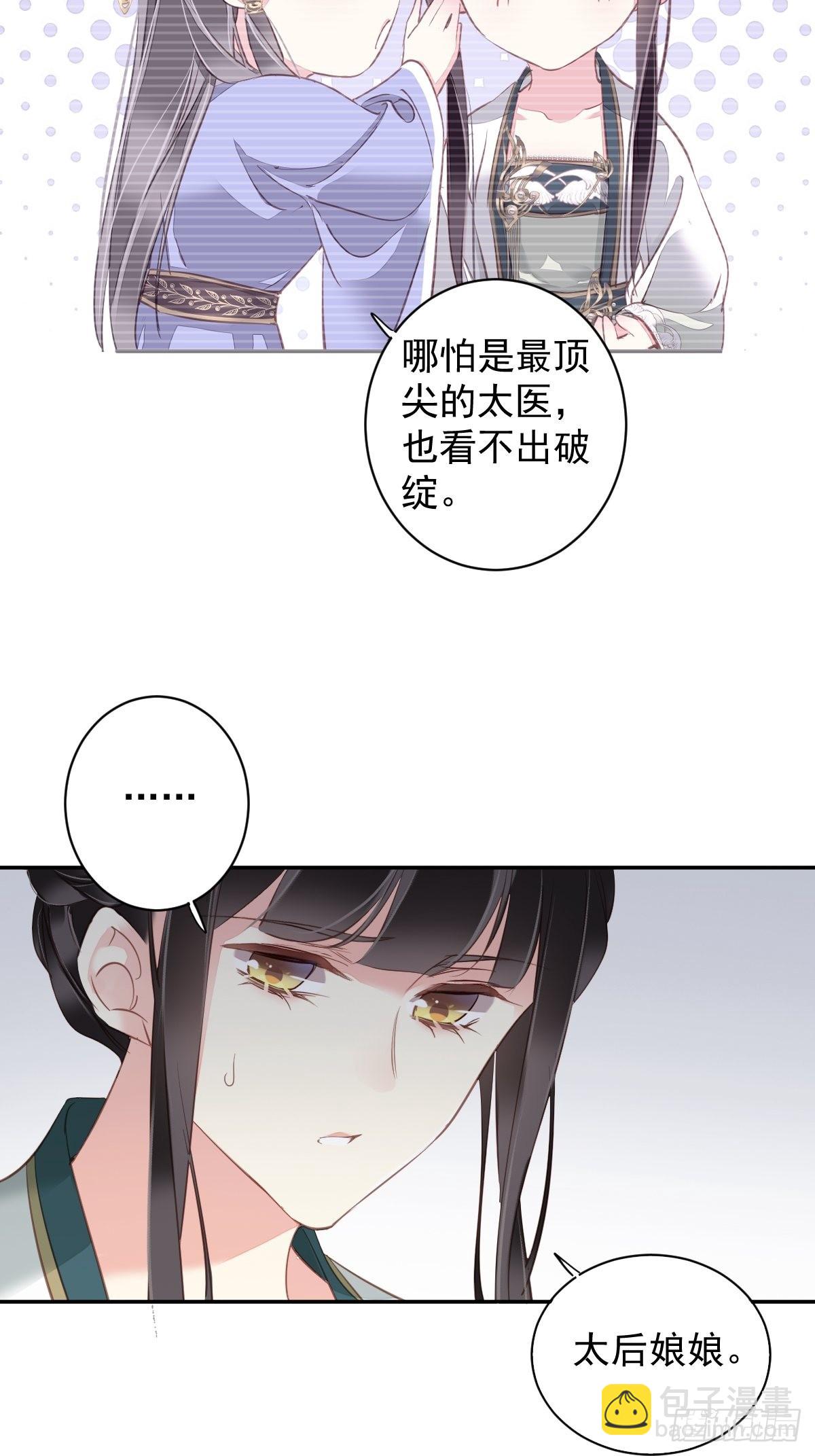 第113话 朕亲手送你一程-第117话