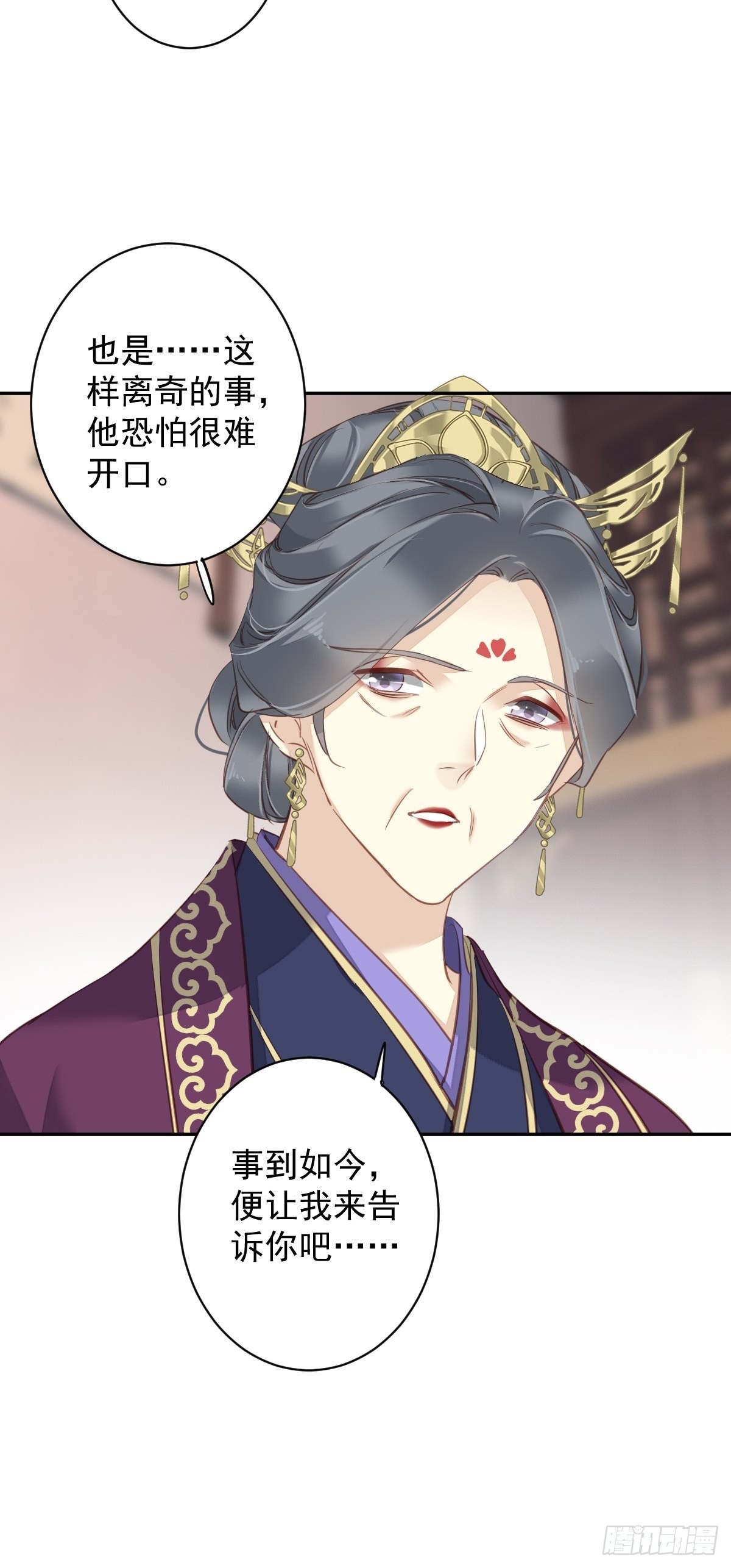 第113话 朕亲手送你一程-第117话