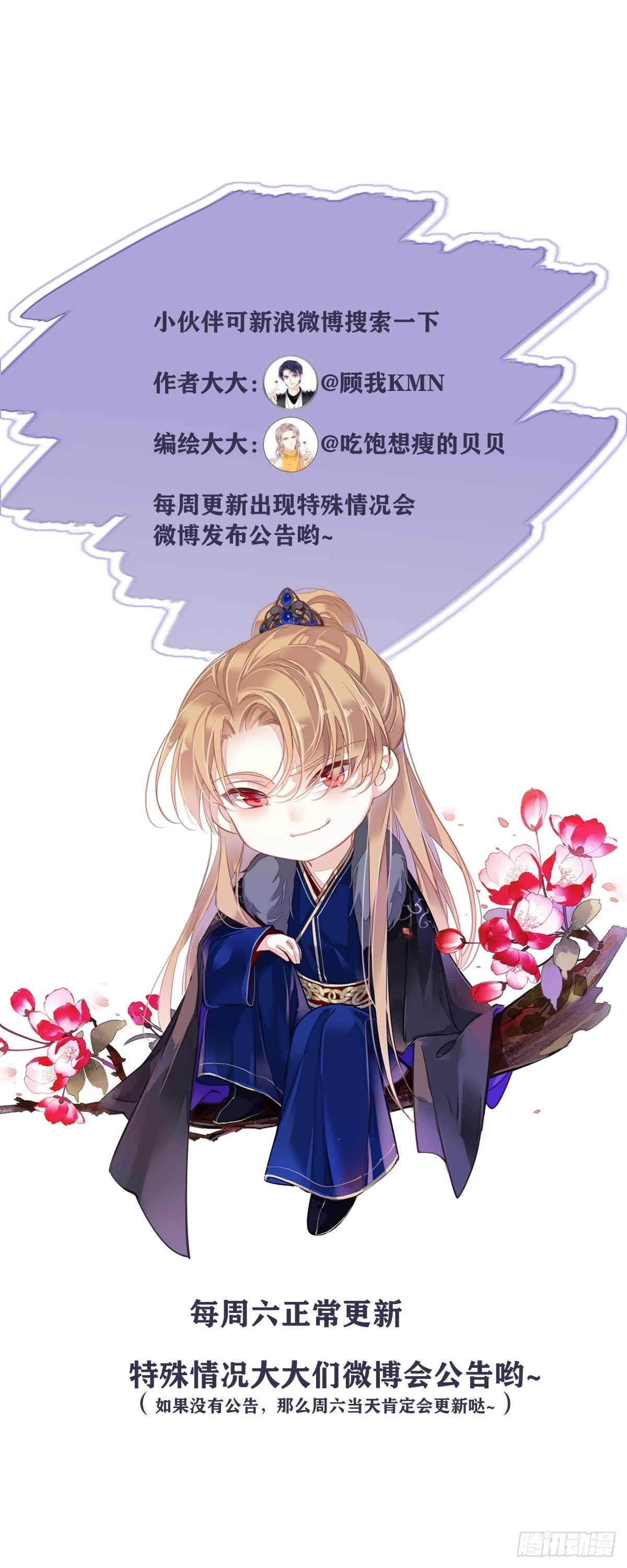 第113话 朕亲手送你一程-第117话