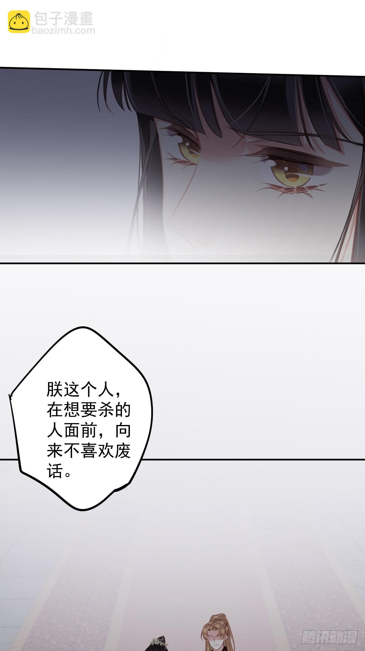 第113话 朕亲手送你一程-第117话