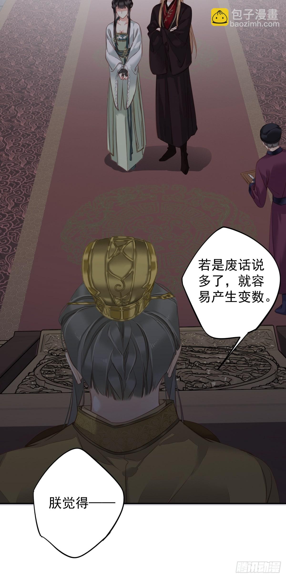 第113话 朕亲手送你一程-第117话