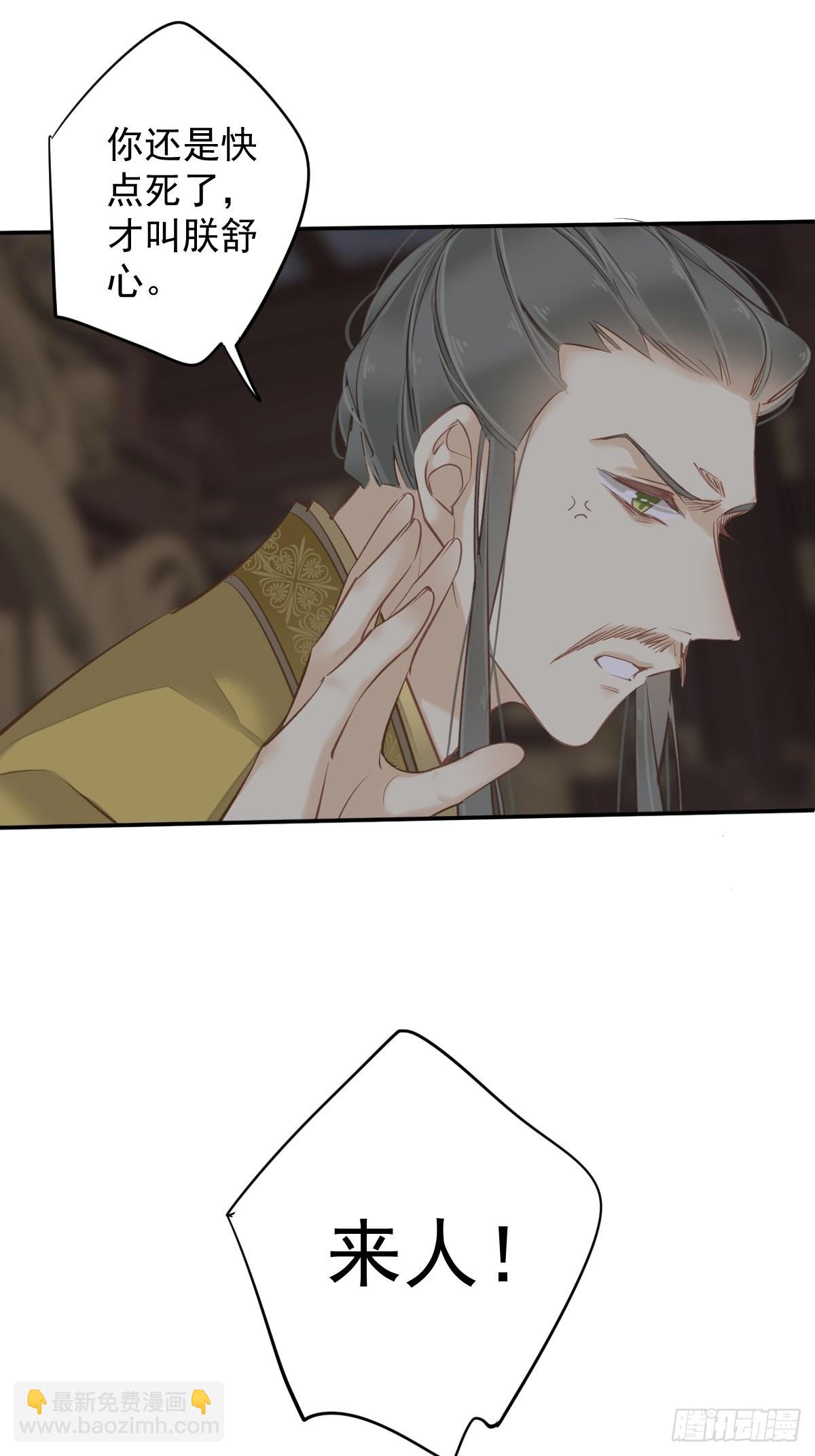 第113话 朕亲手送你一程-第117话