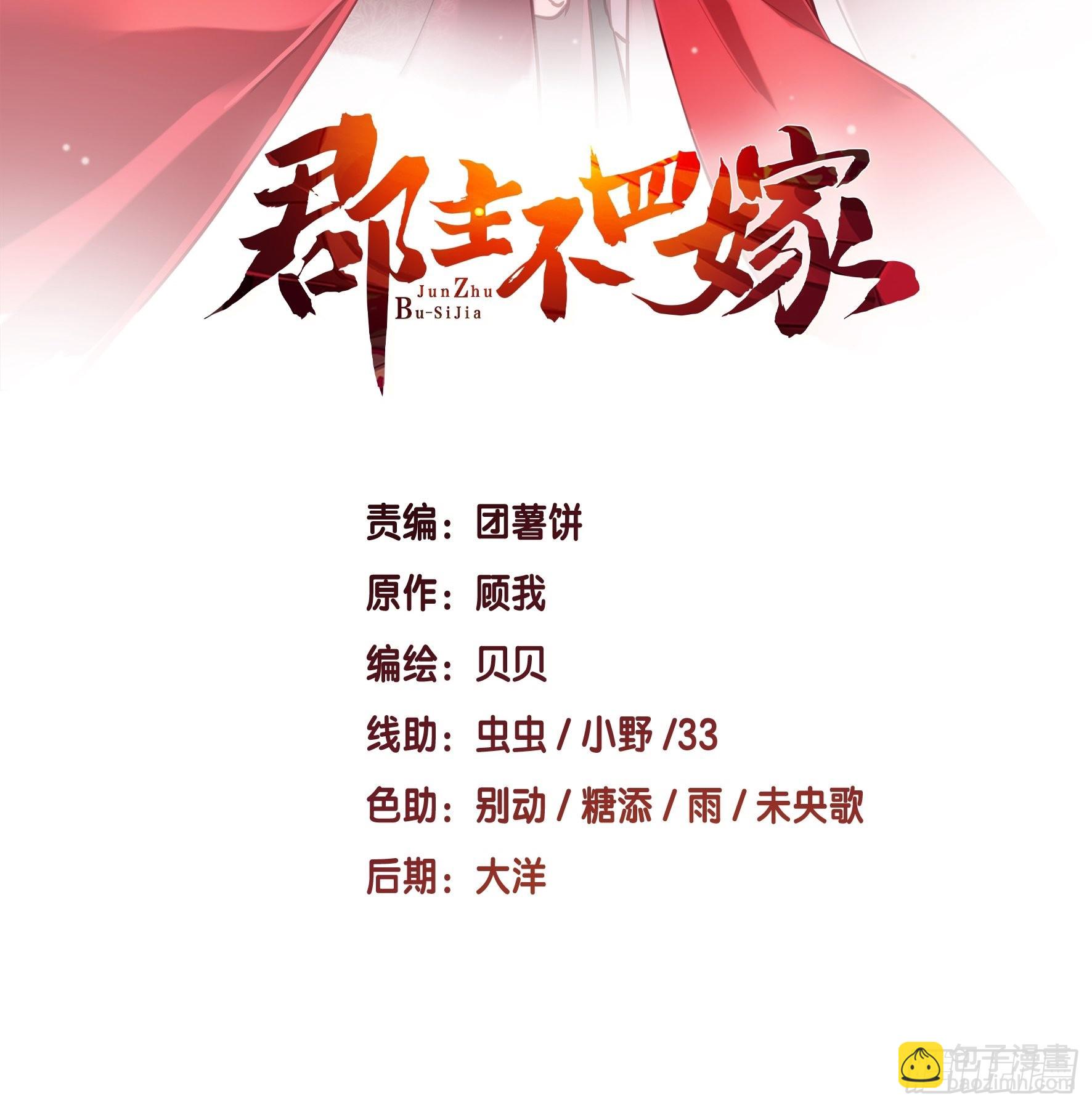 第115话 食君之禄忠君之事-第119话