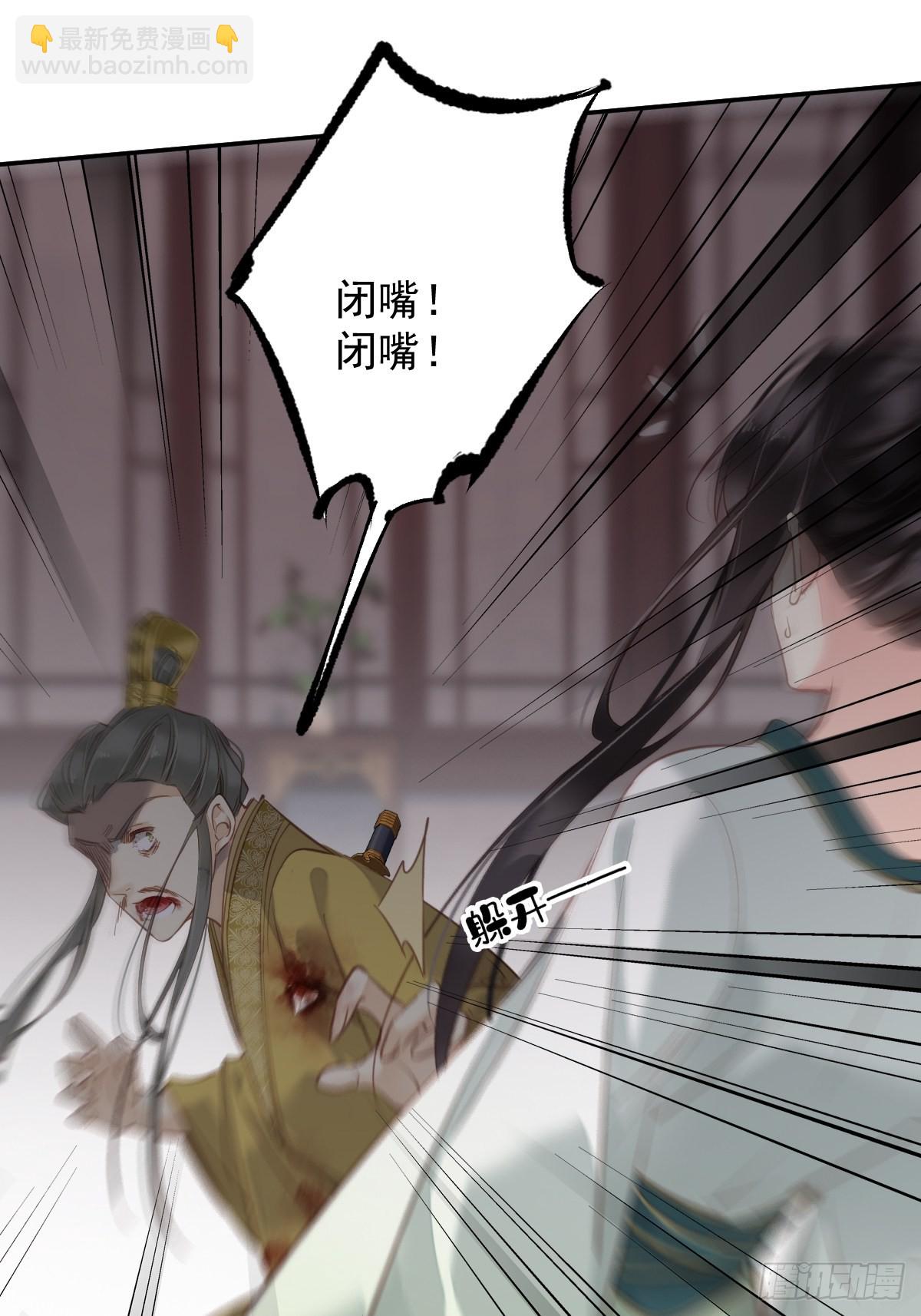 第115话 食君之禄忠君之事-第119话