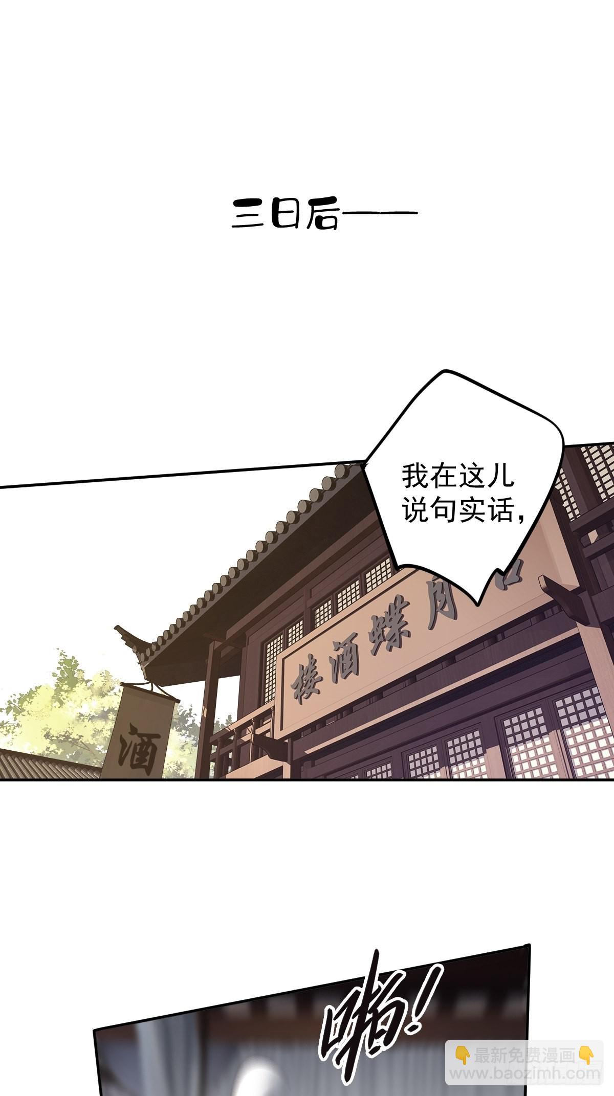 郡主不四嫁 - 第117話 他到底想幹什麼 - 5