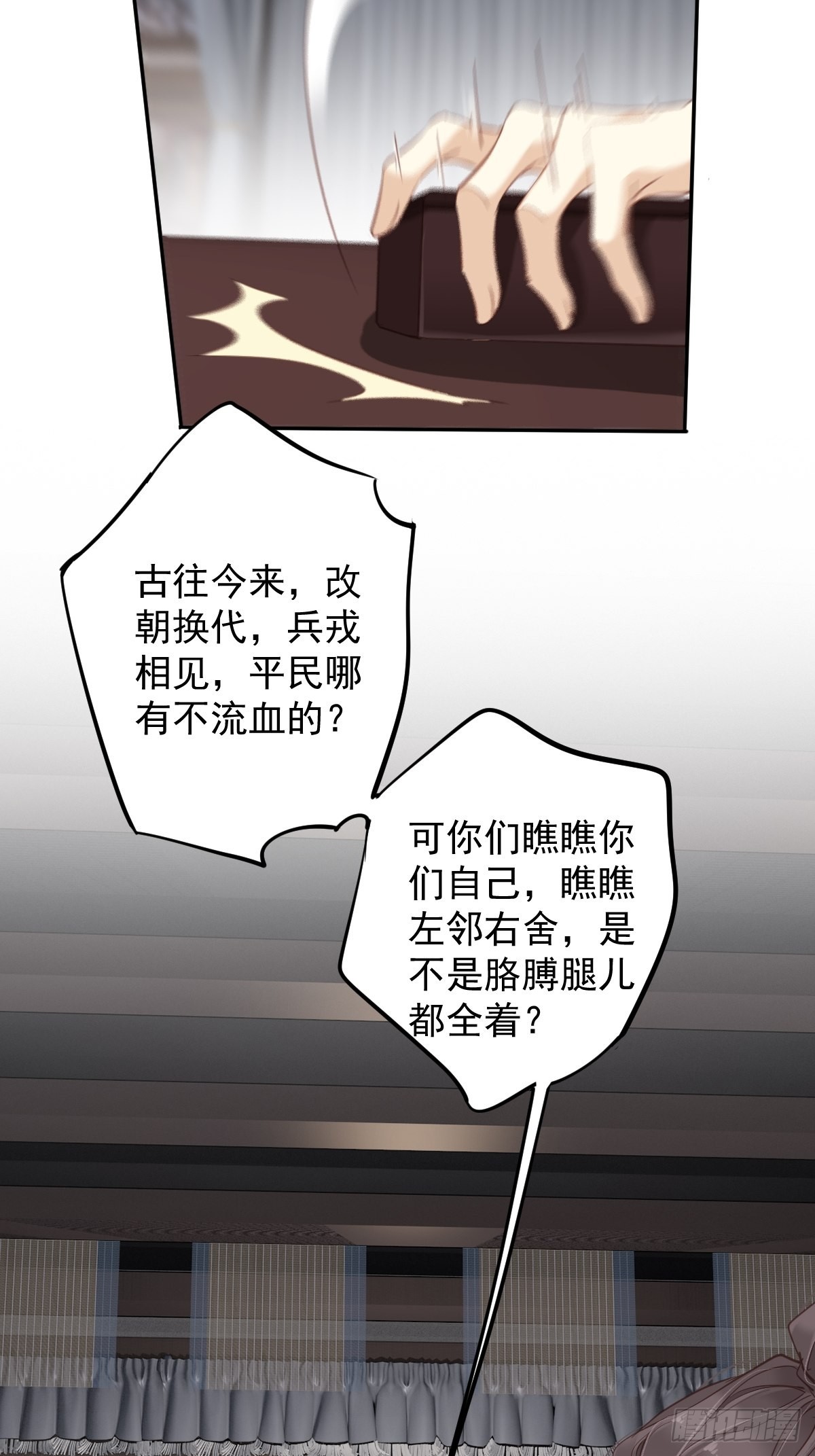 第117话 他到底想干什么-第121话