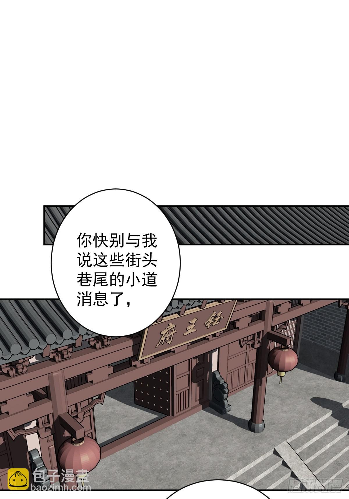 第117话 他到底想干什么-第121话