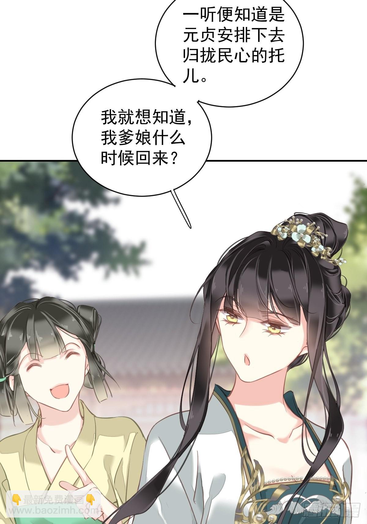 第117话 他到底想干什么-第121话