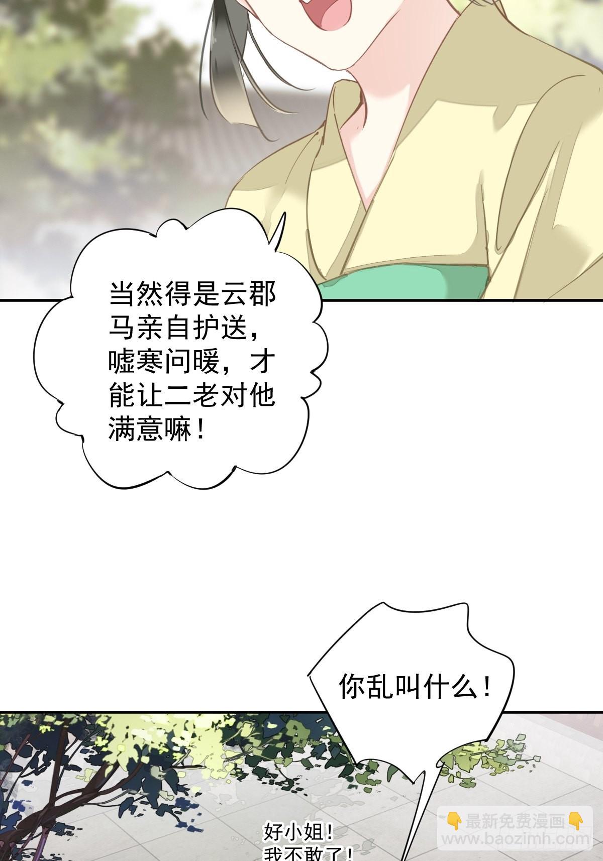 第117话 他到底想干什么-第121话