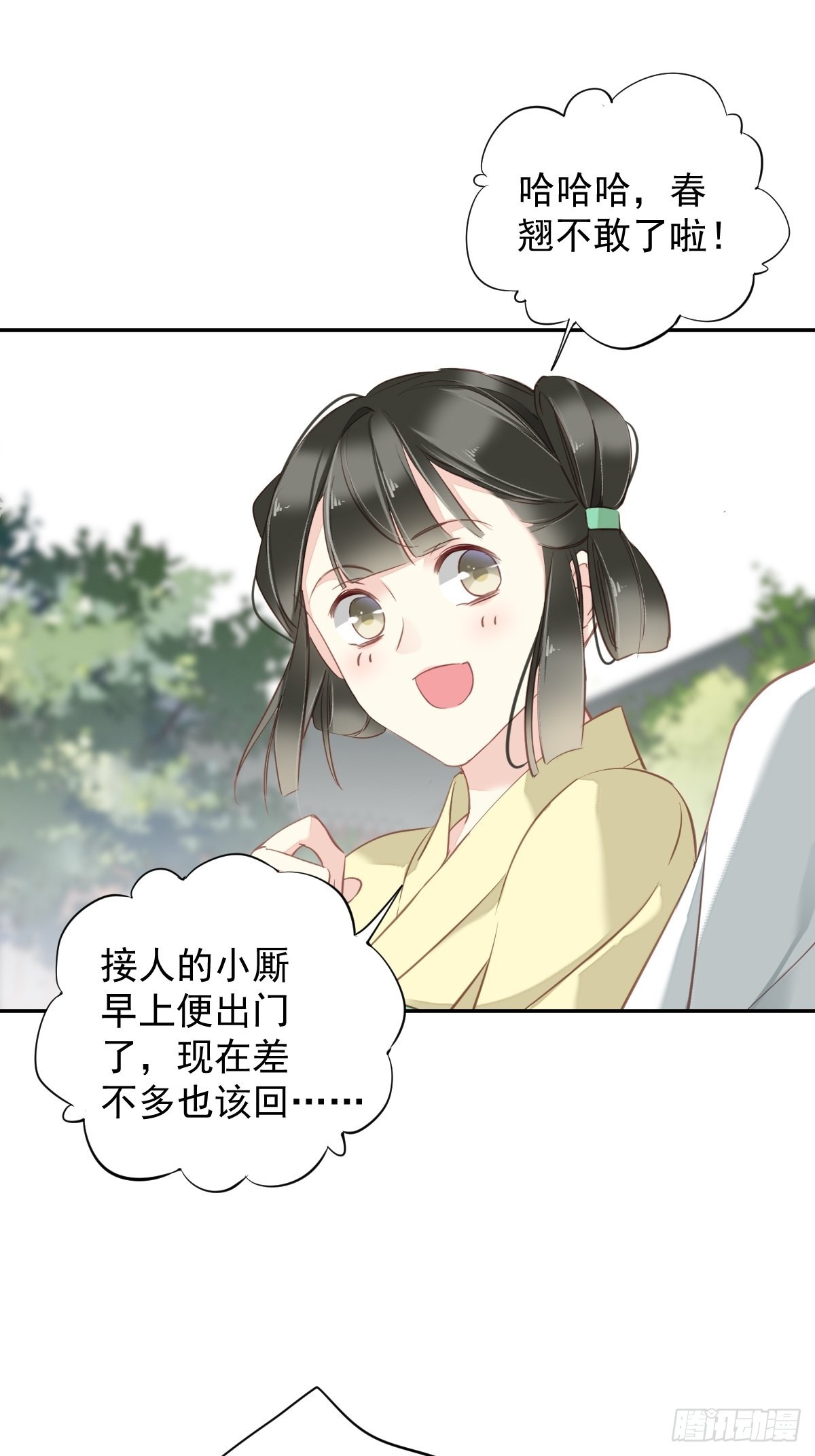 第117话 他到底想干什么-第121话