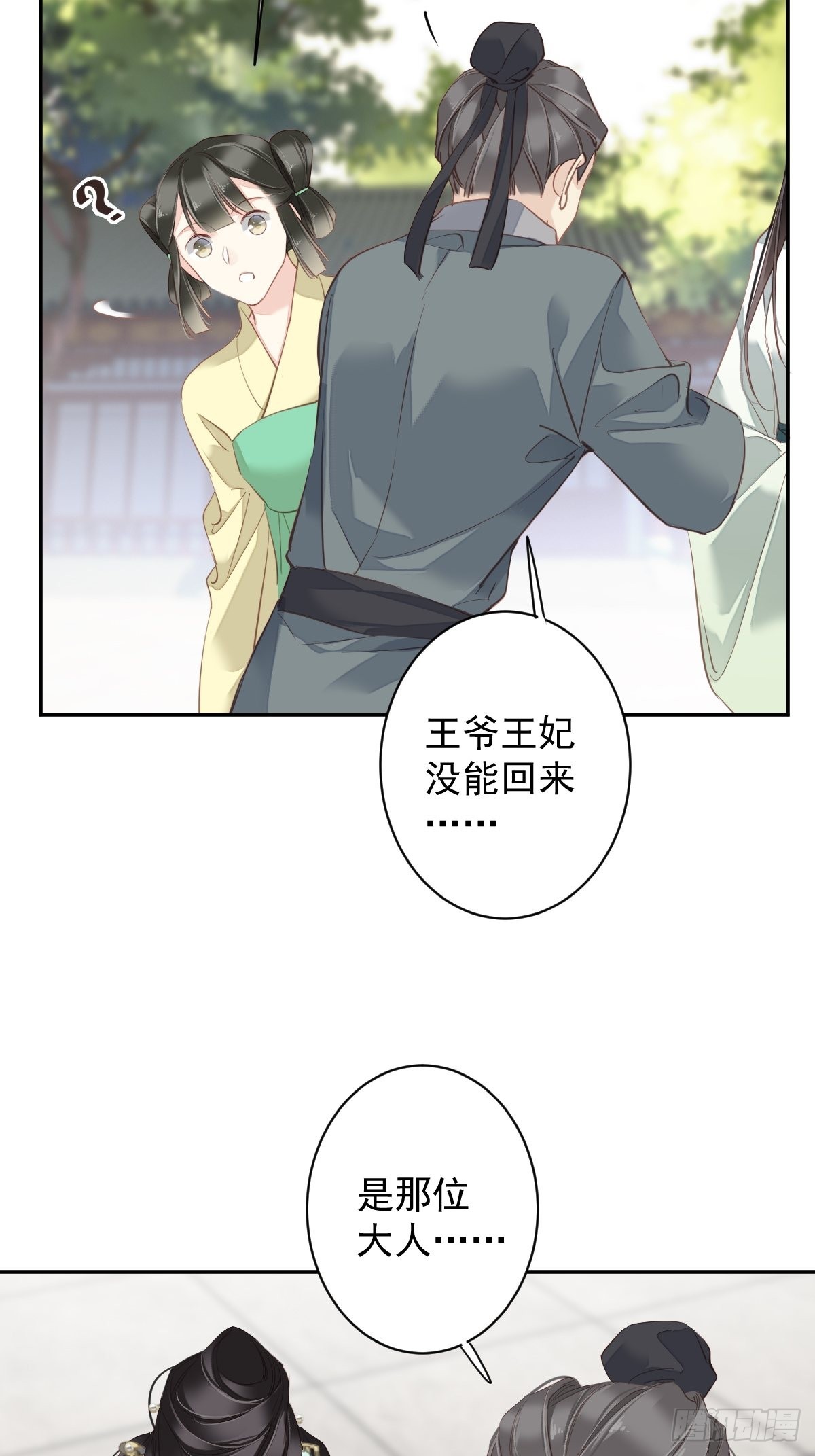 第117话 他到底想干什么-第121话