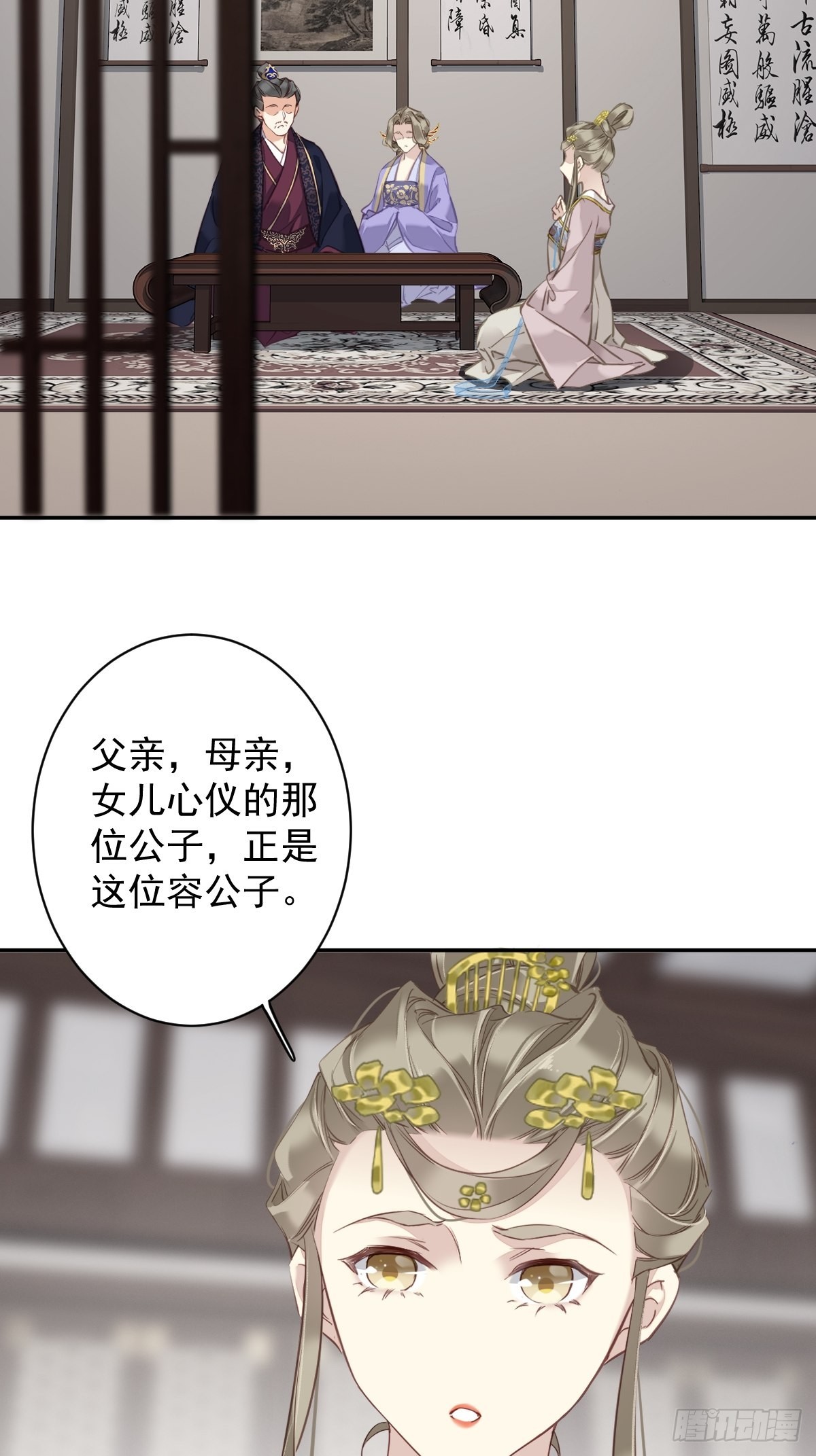 第117话 他到底想干什么-第121话