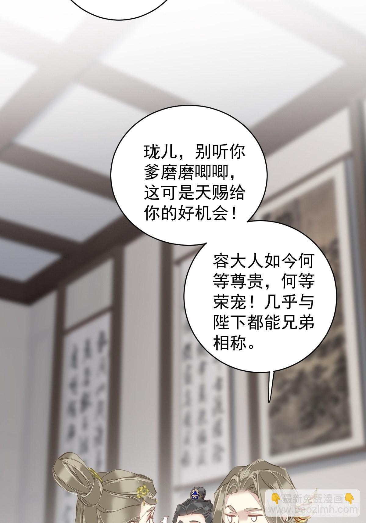 第117话 他到底想干什么-第121话