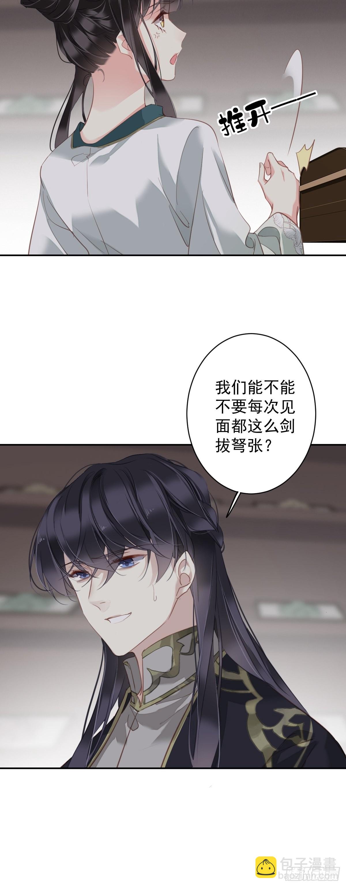 第118话 居然是她！-第123话