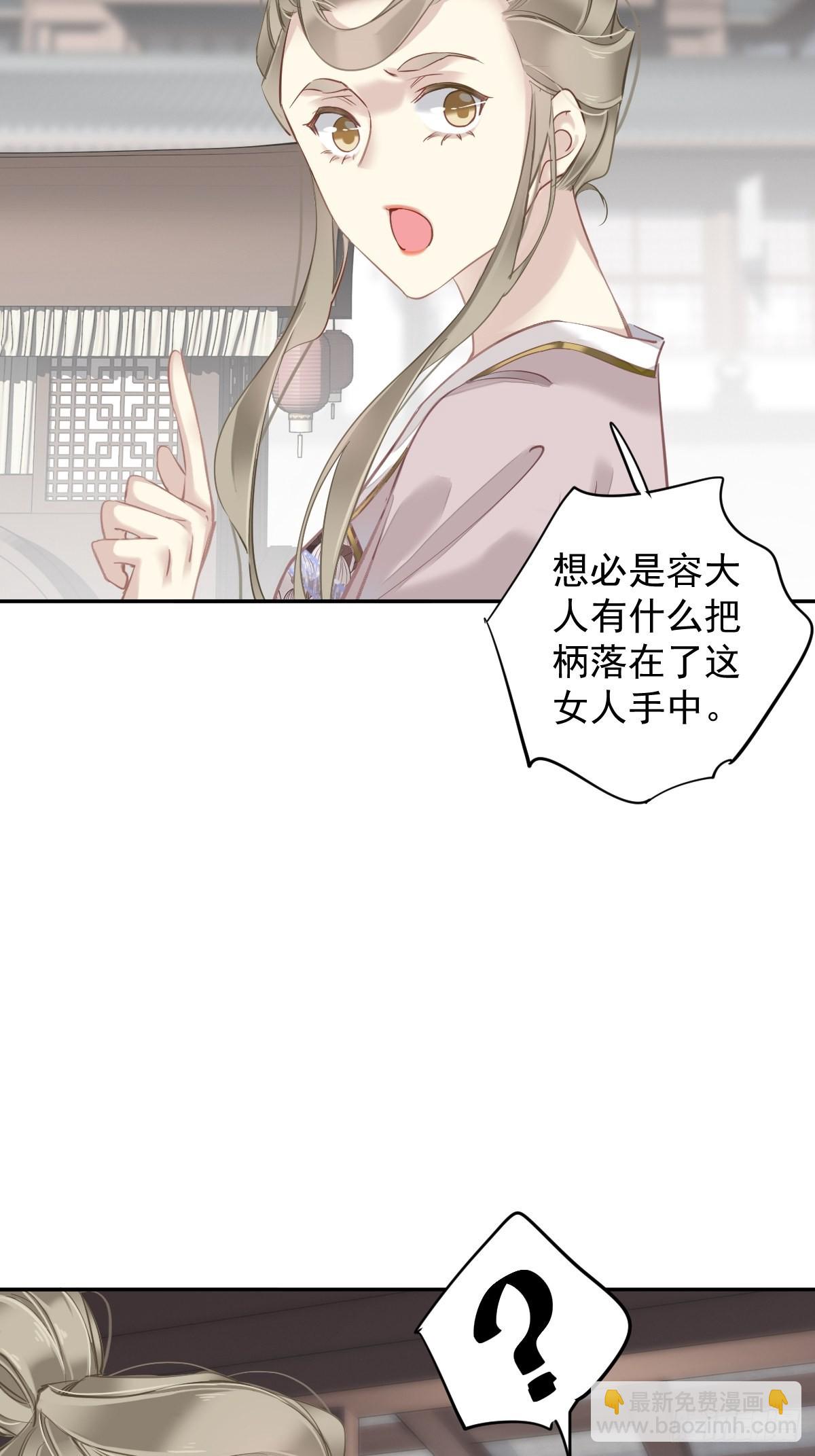 第118话 居然是她！-第123话