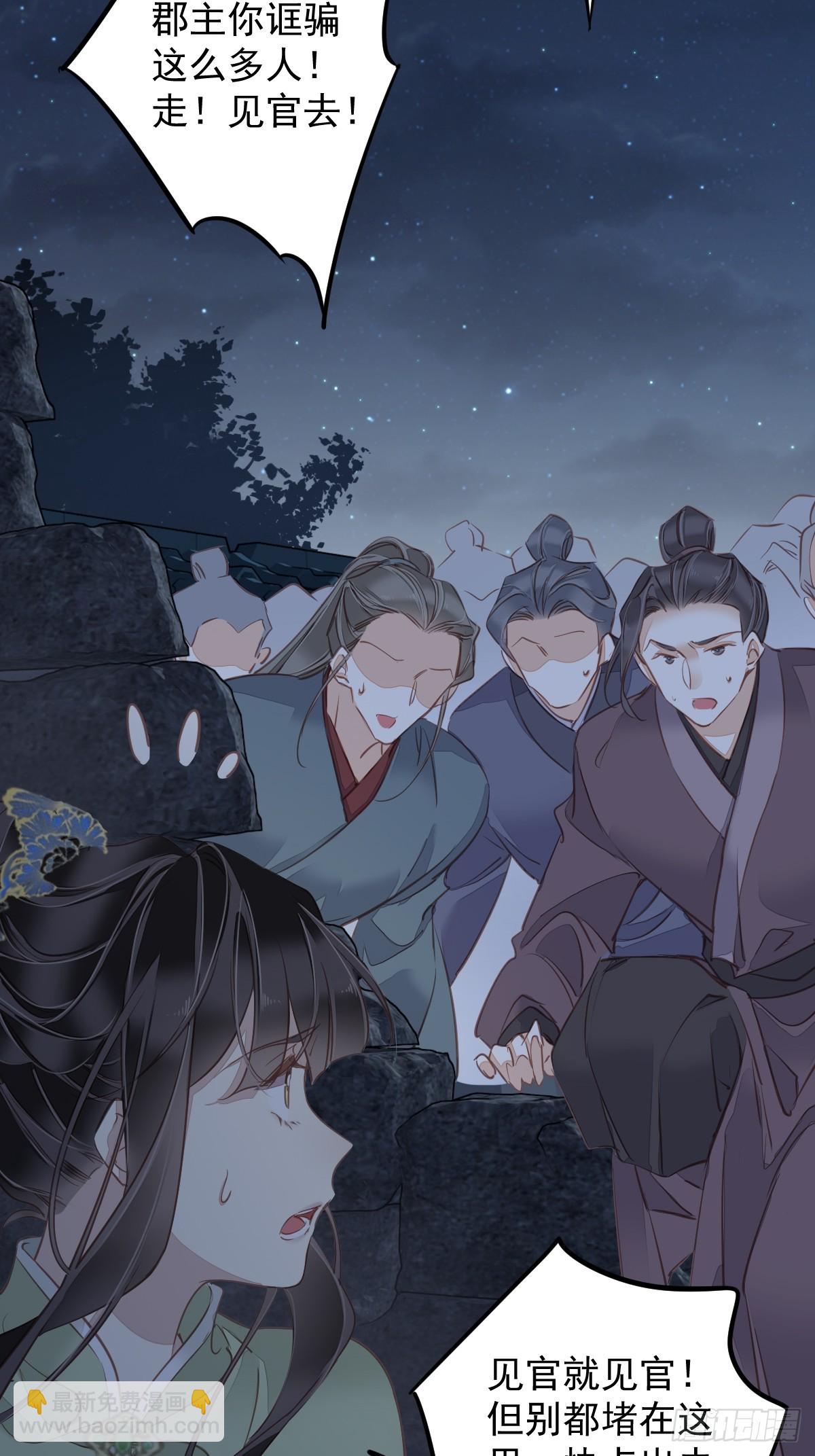 第122话 我心里对你&hellip;&hellip;-第127话