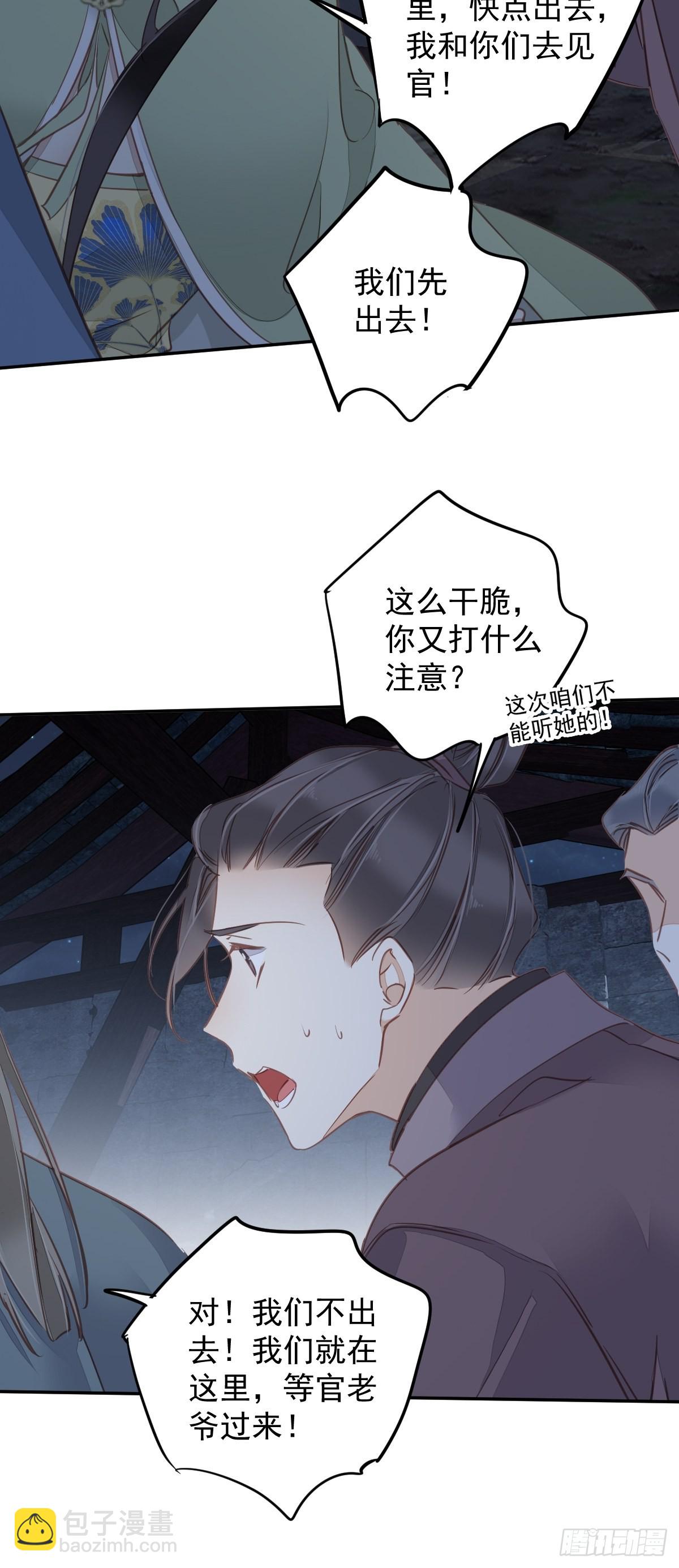 第122话 我心里对你&hellip;&hellip;-第127话