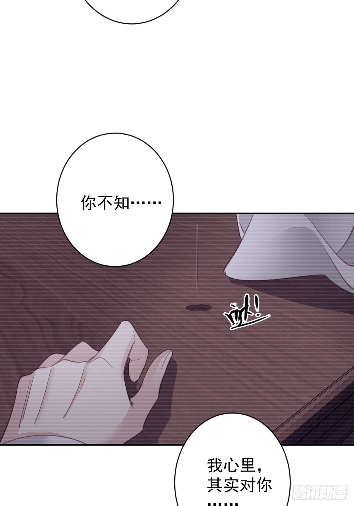 第122话 我心里对你&hellip;&hellip;-第127话