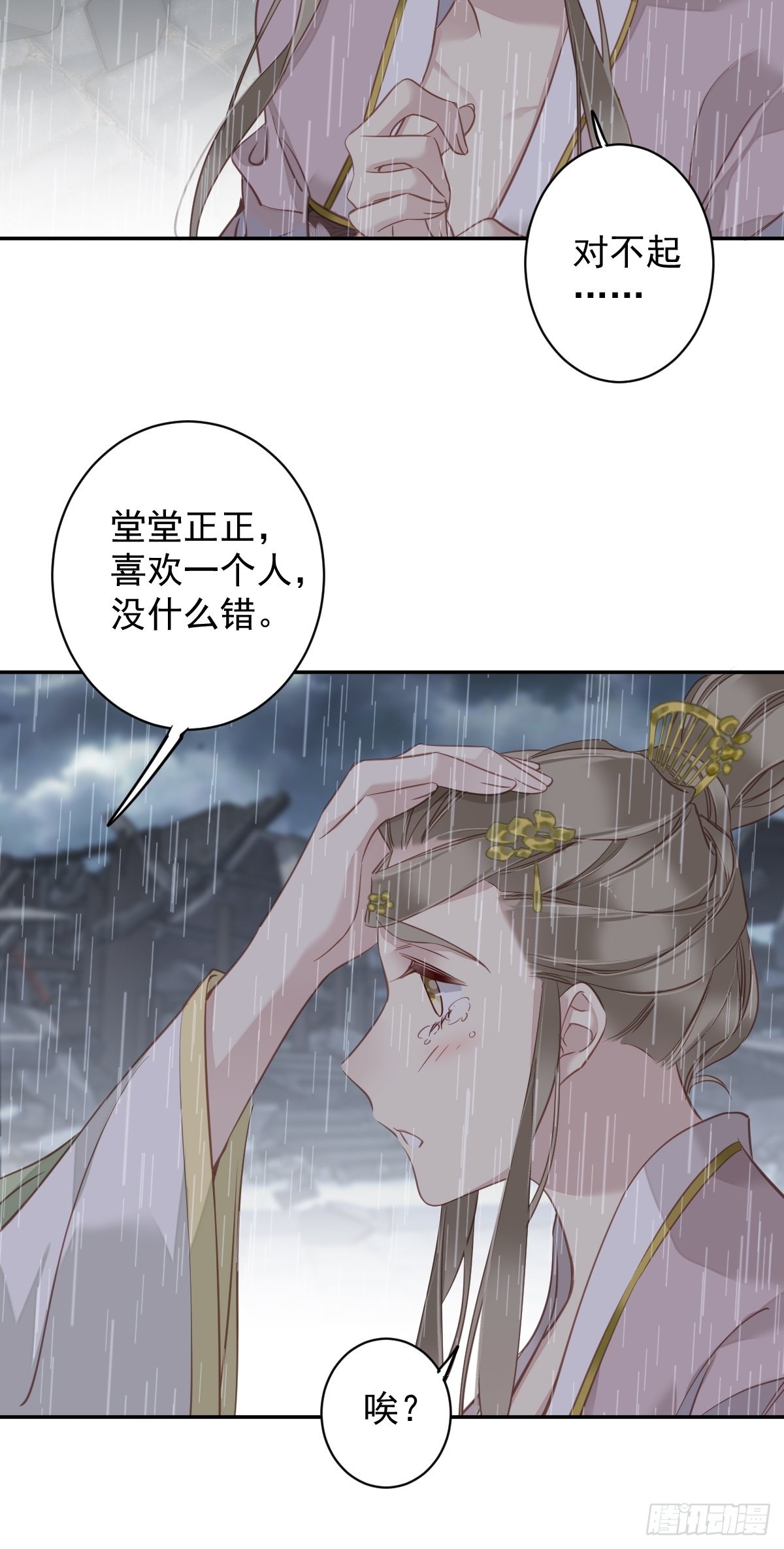 第124话 姐姐我饿了-第129话