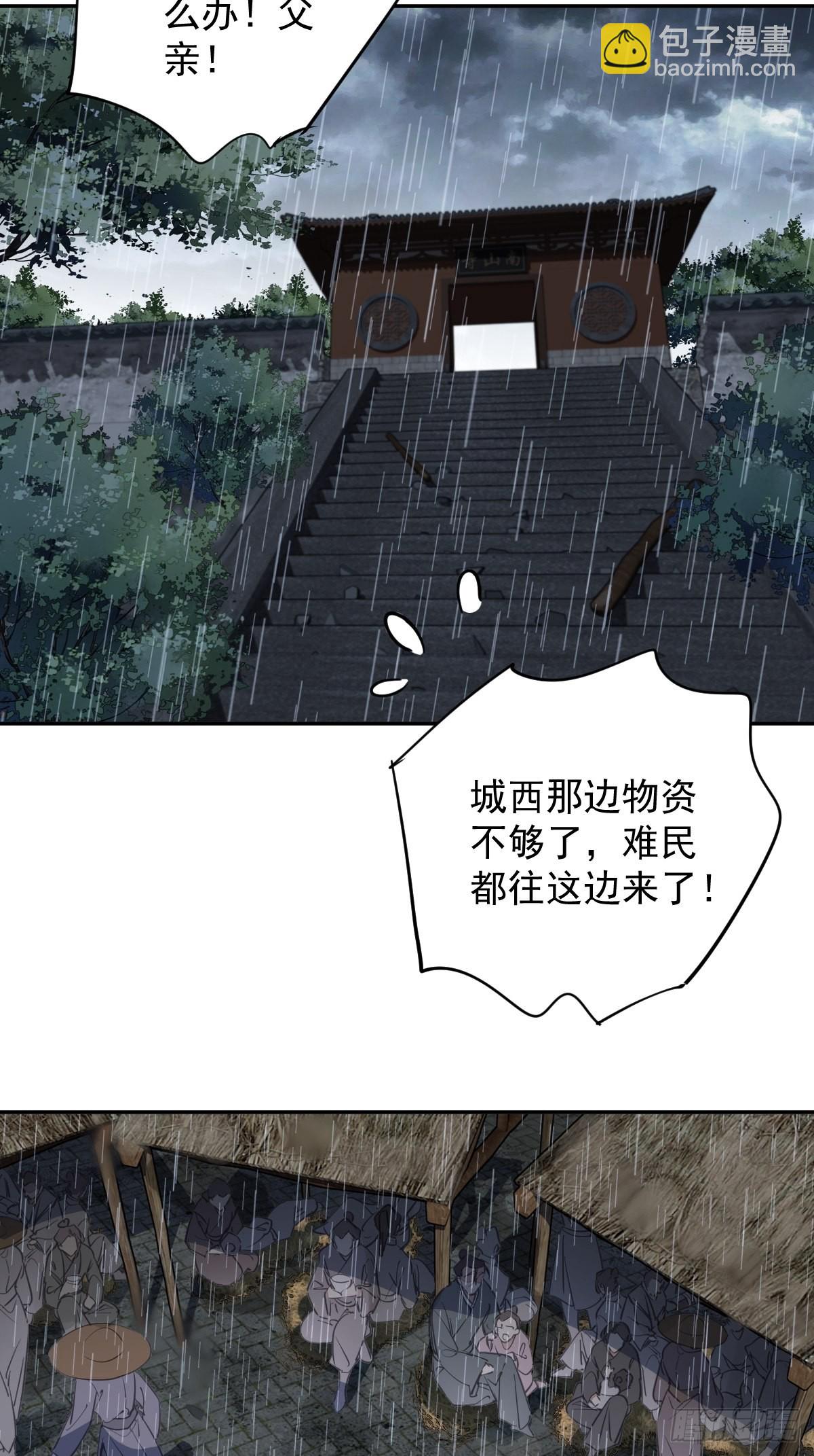 第124话 姐姐我饿了-第129话