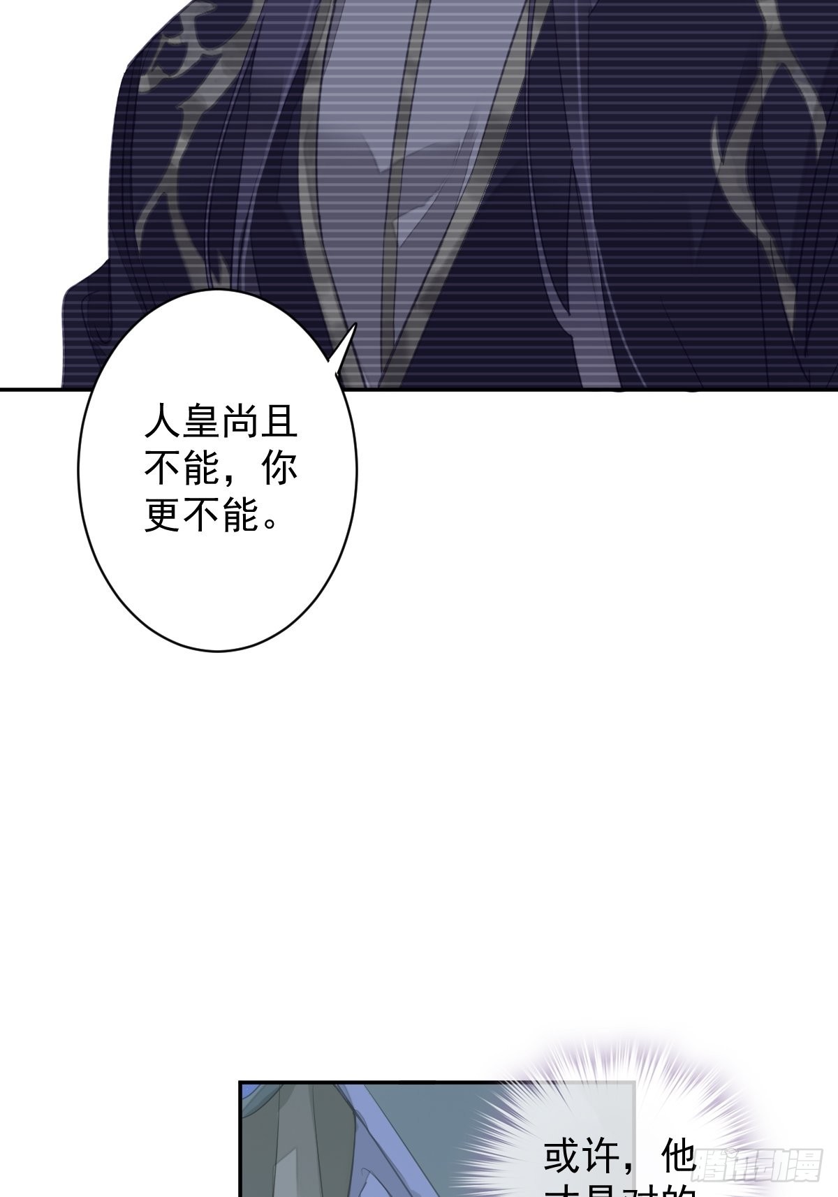 第124话 姐姐我饿了-第129话