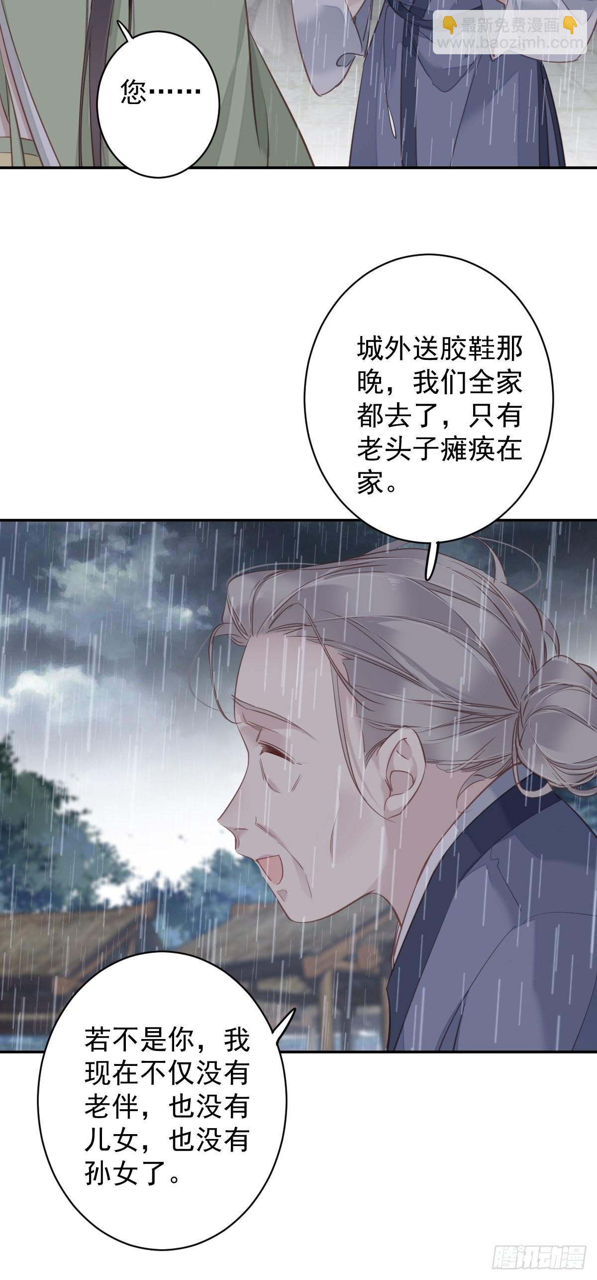 第124话 姐姐我饿了-第129话