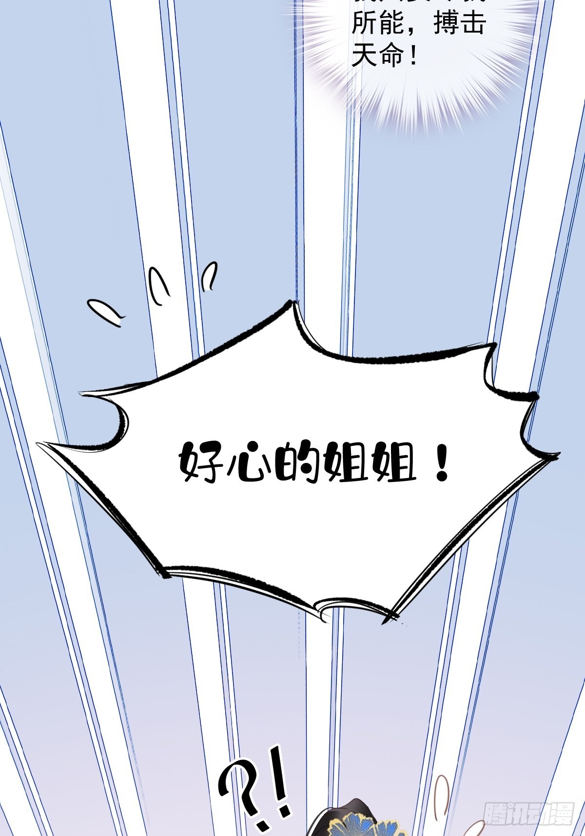 第124话 姐姐我饿了-第129话