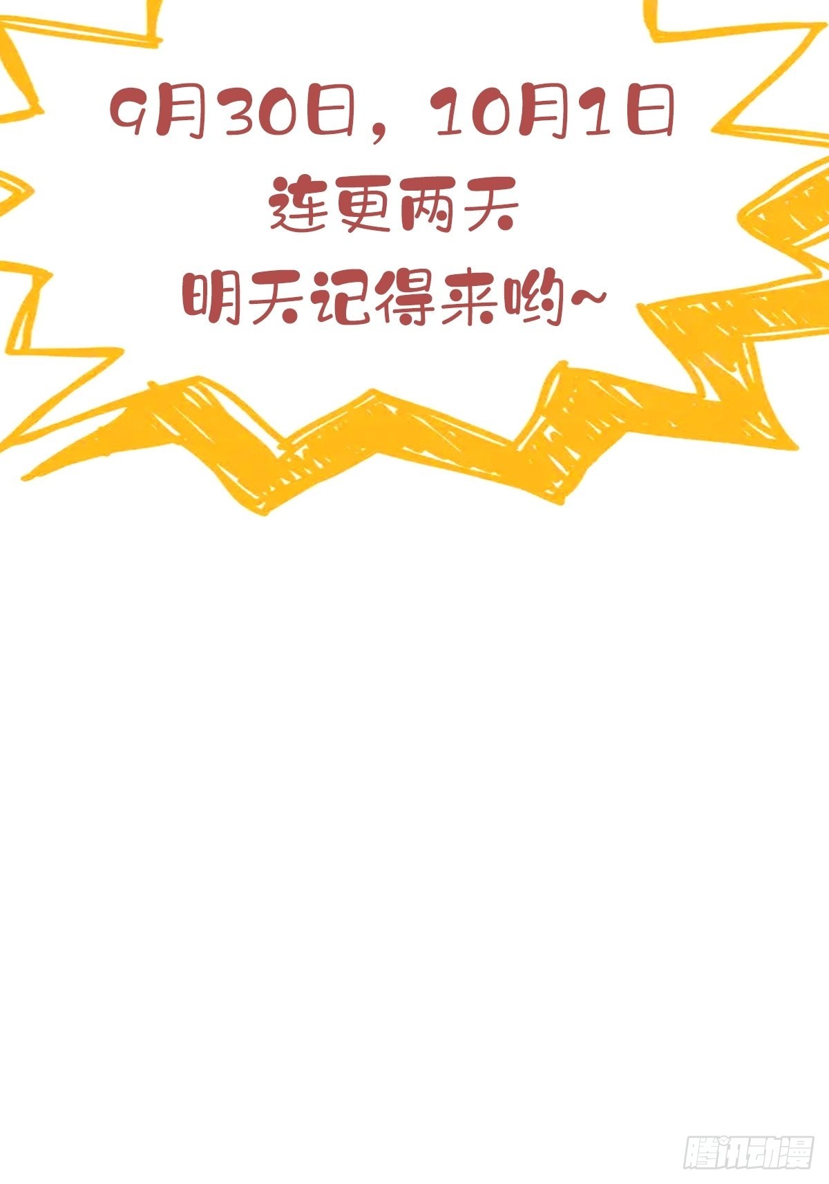 第124话 姐姐我饿了-第129话