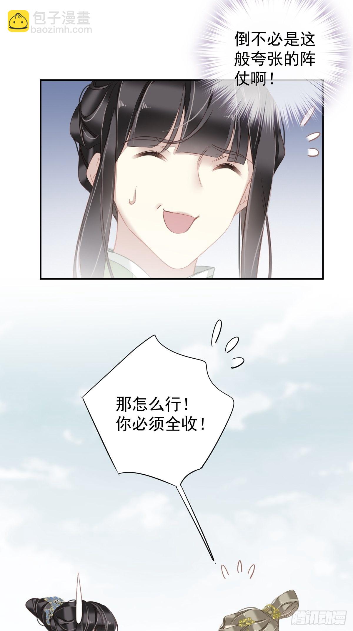 第126话 让他变成一条乖狗-第131话