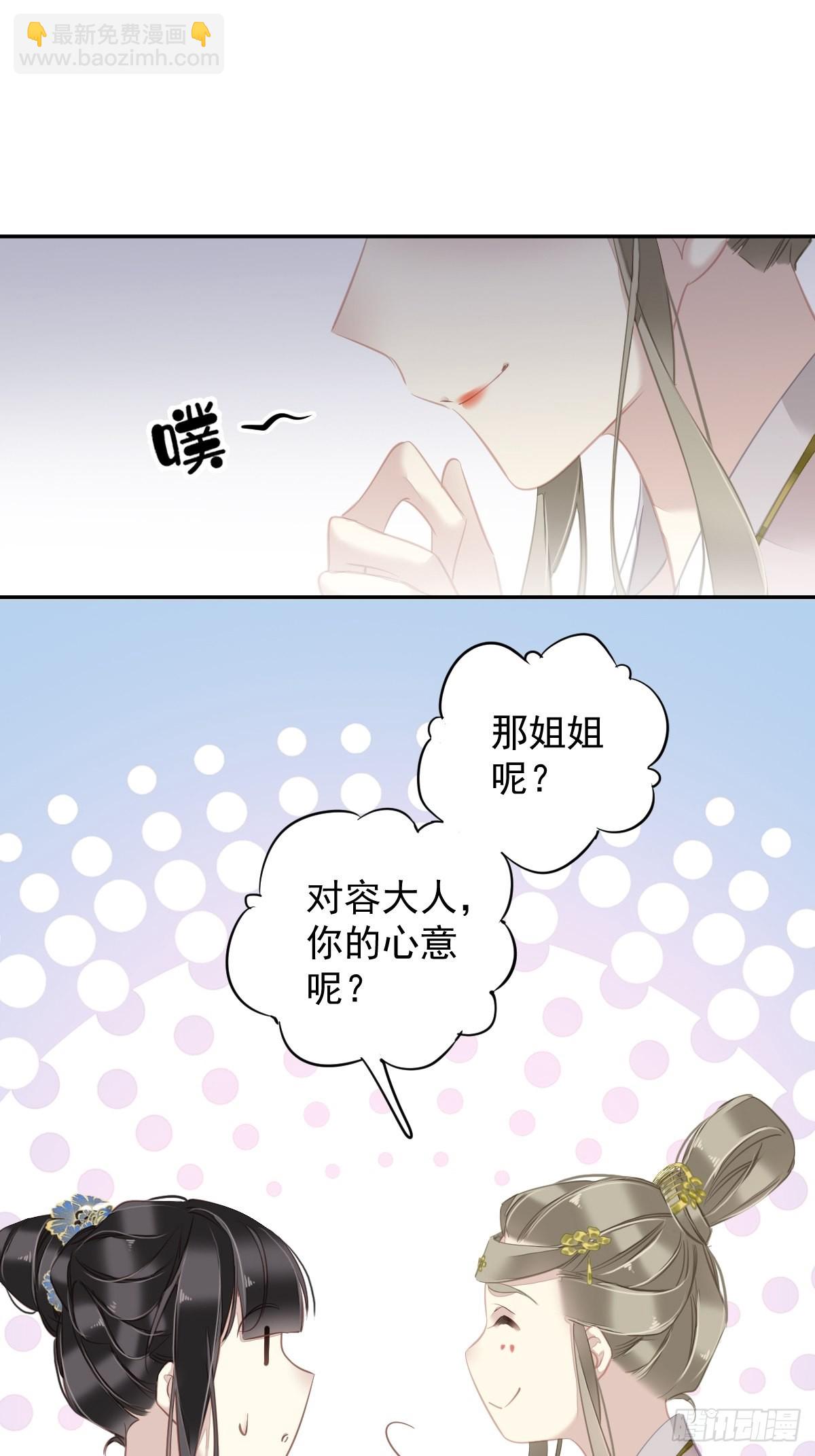 第126话 让他变成一条乖狗-第131话