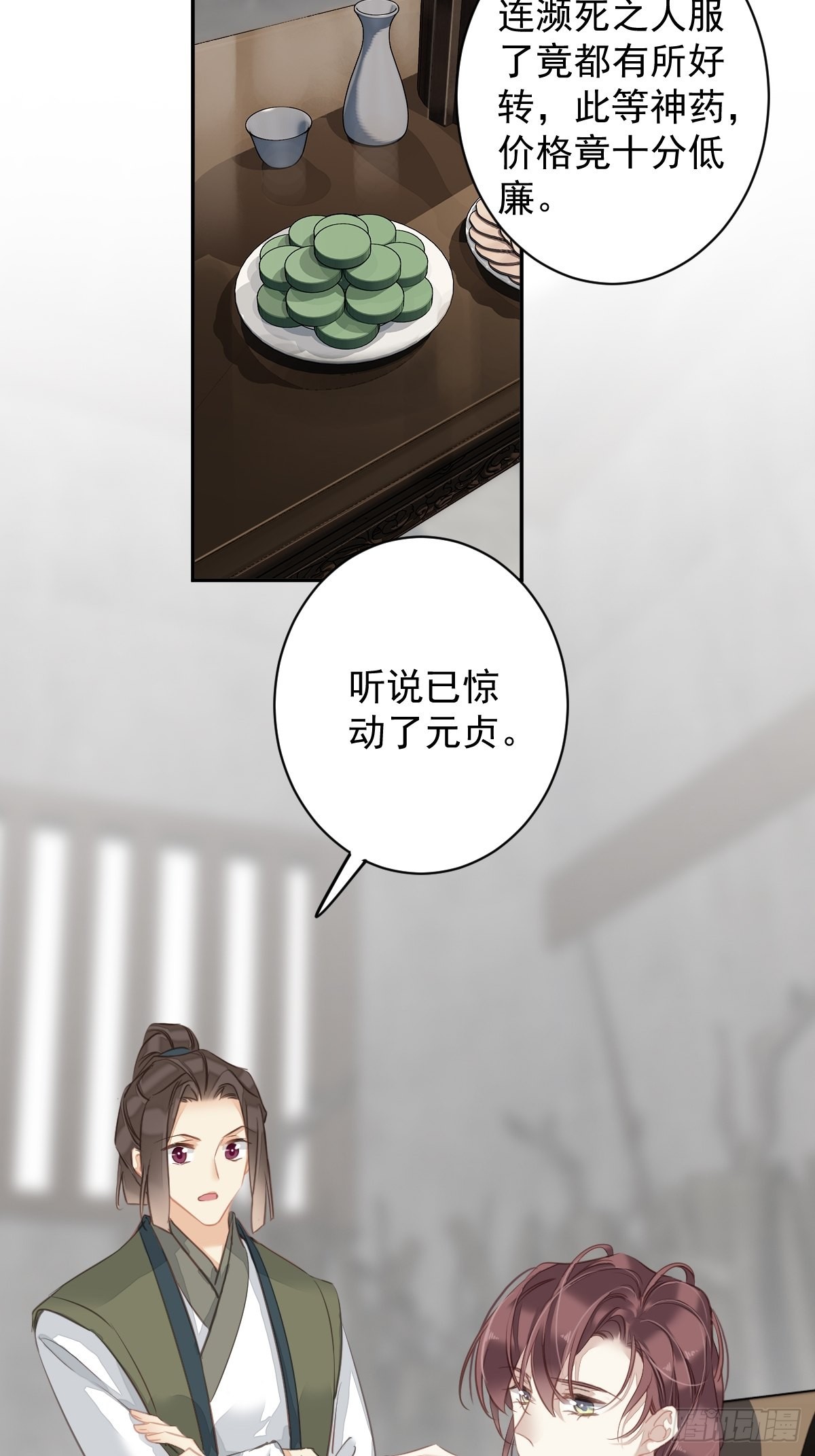 第126话 让他变成一条乖狗-第131话