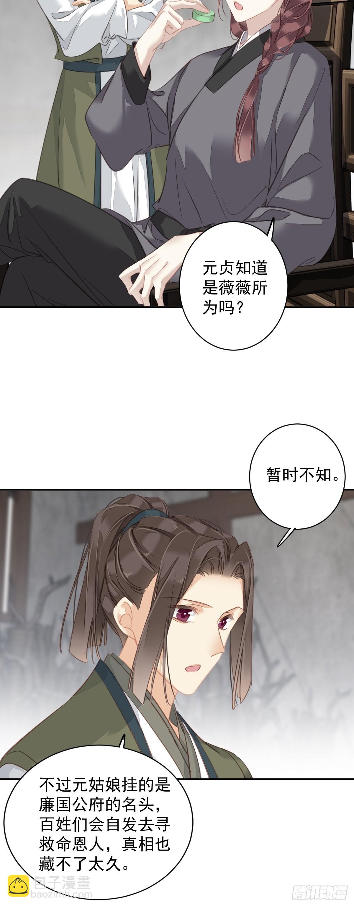 第126话 让他变成一条乖狗-第131话