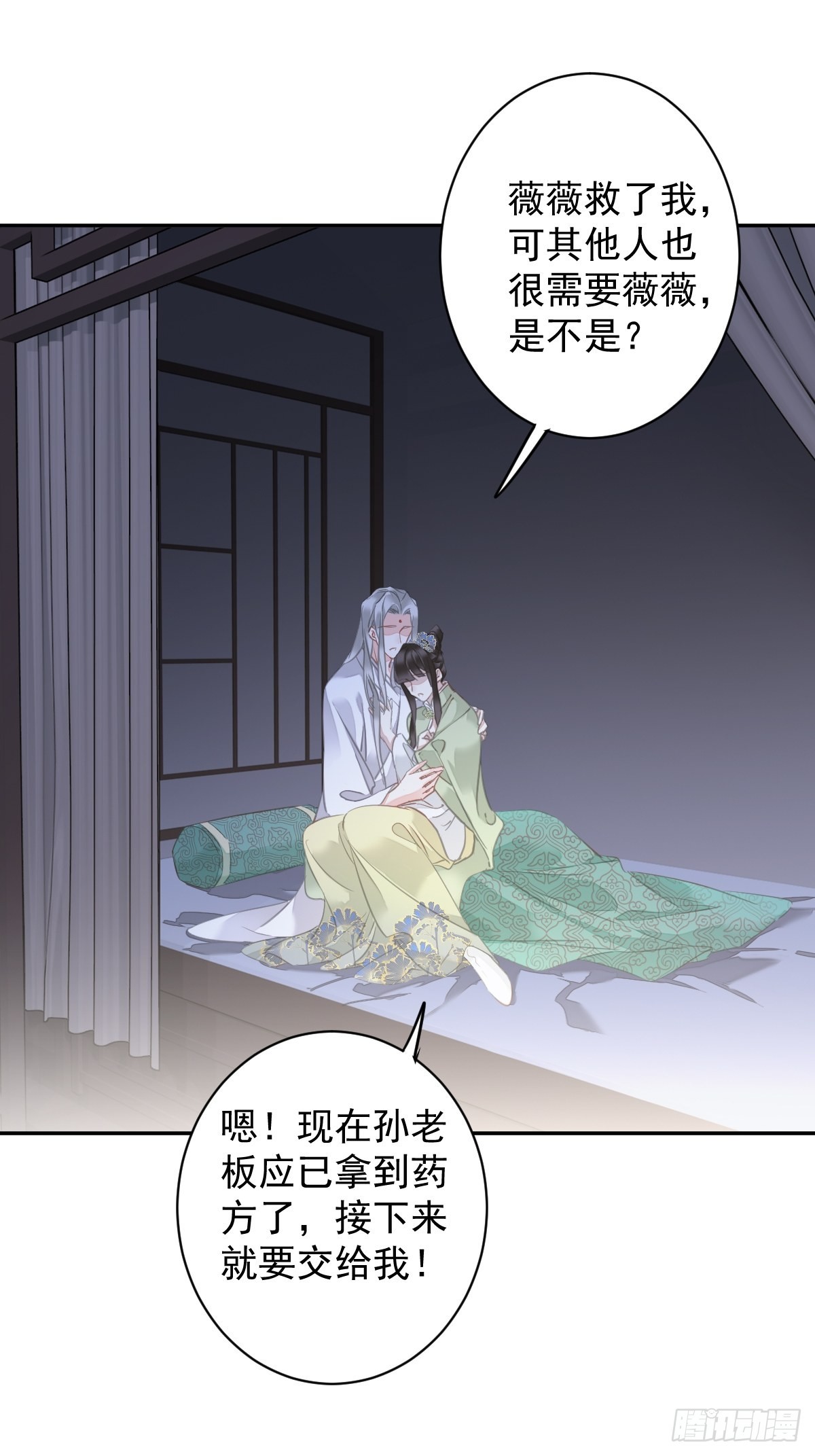 第126话 让他变成一条乖狗-第131话