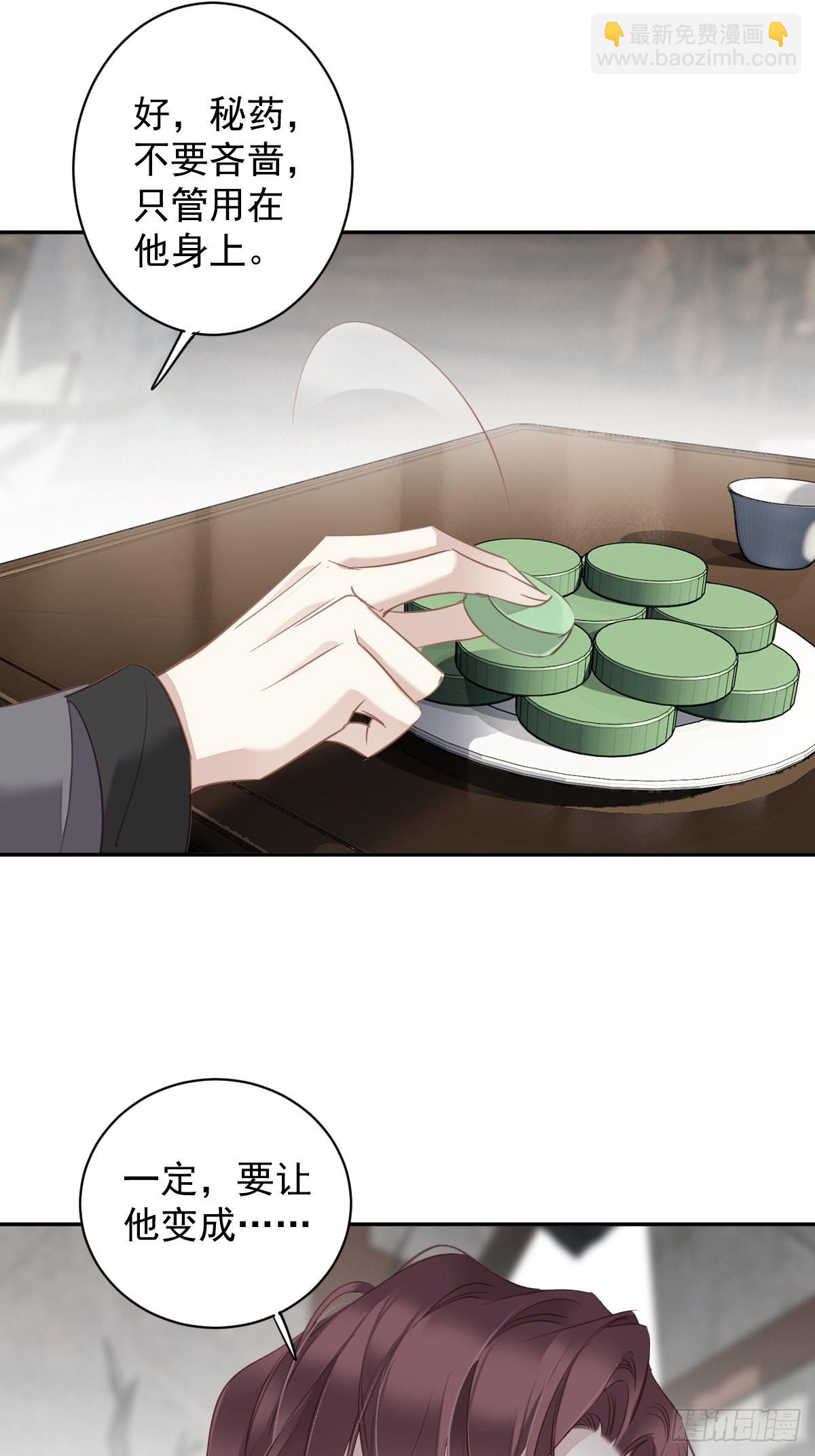 第126话 让他变成一条乖狗-第131话