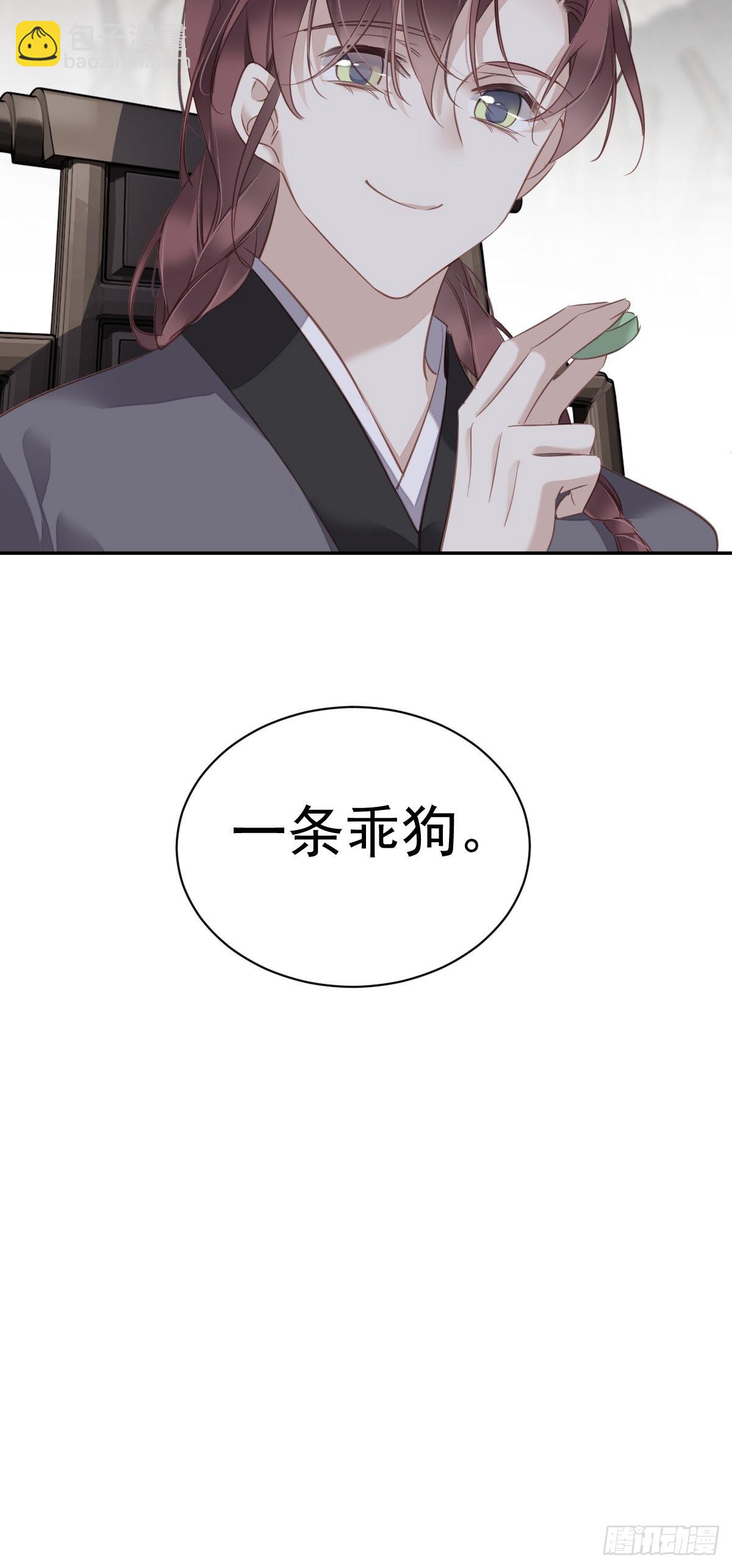 第126话 让他变成一条乖狗-第131话