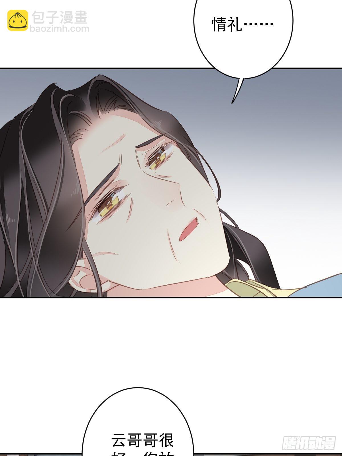 第126话 让他变成一条乖狗-第131话