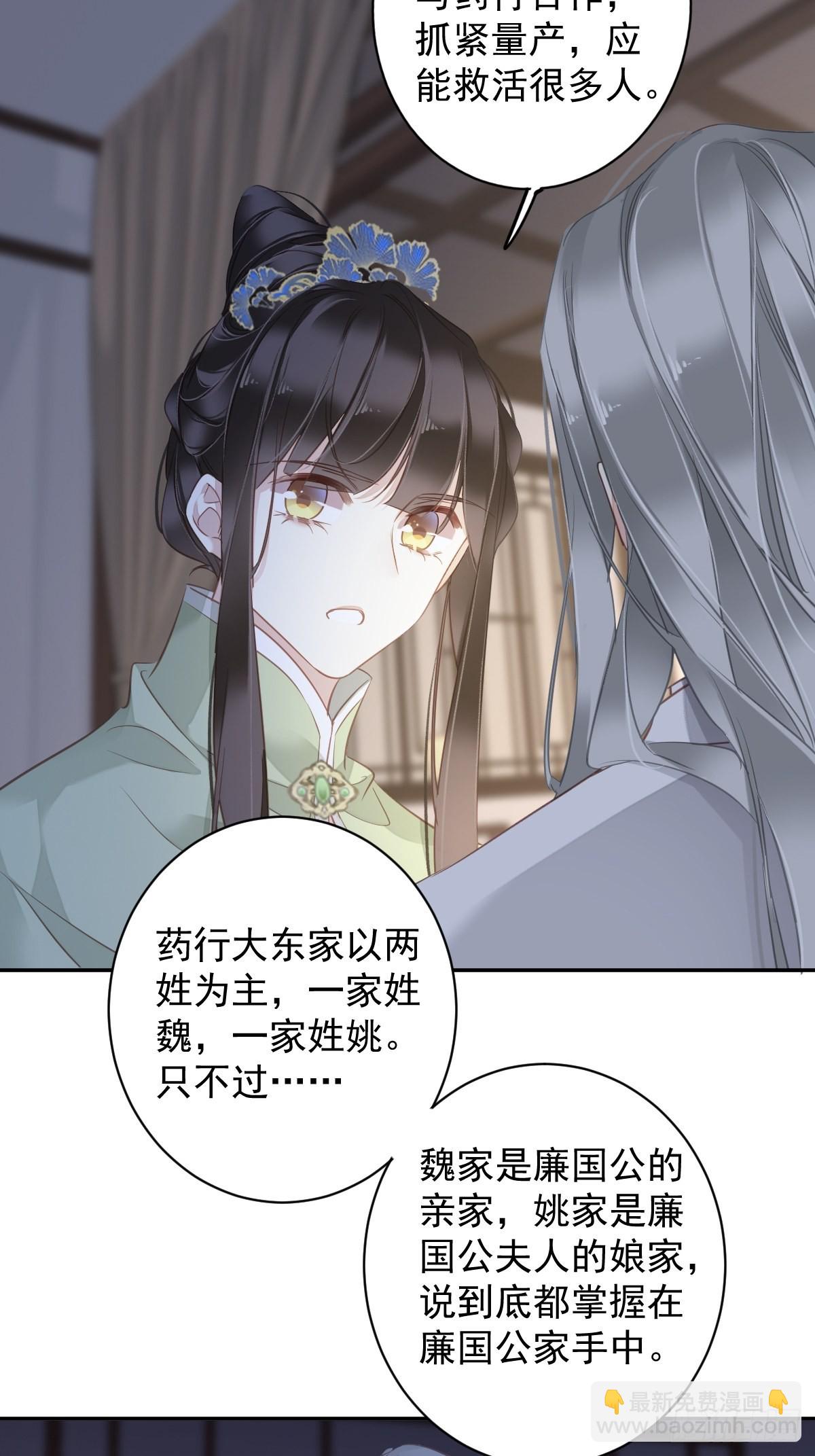 第126话 让他变成一条乖狗-第131话