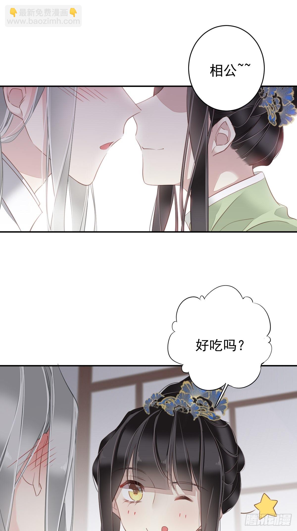 第128话 新皇册封的皇后-第133话