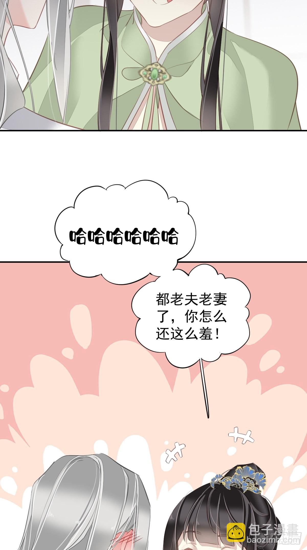 第128话 新皇册封的皇后-第133话