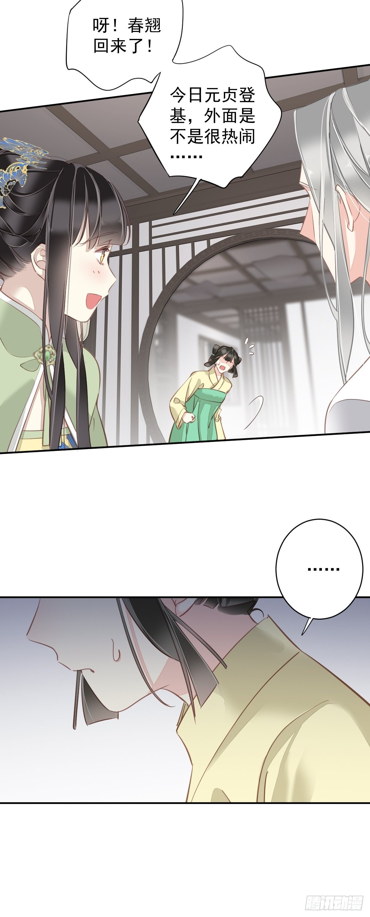 第128话 新皇册封的皇后-第133话