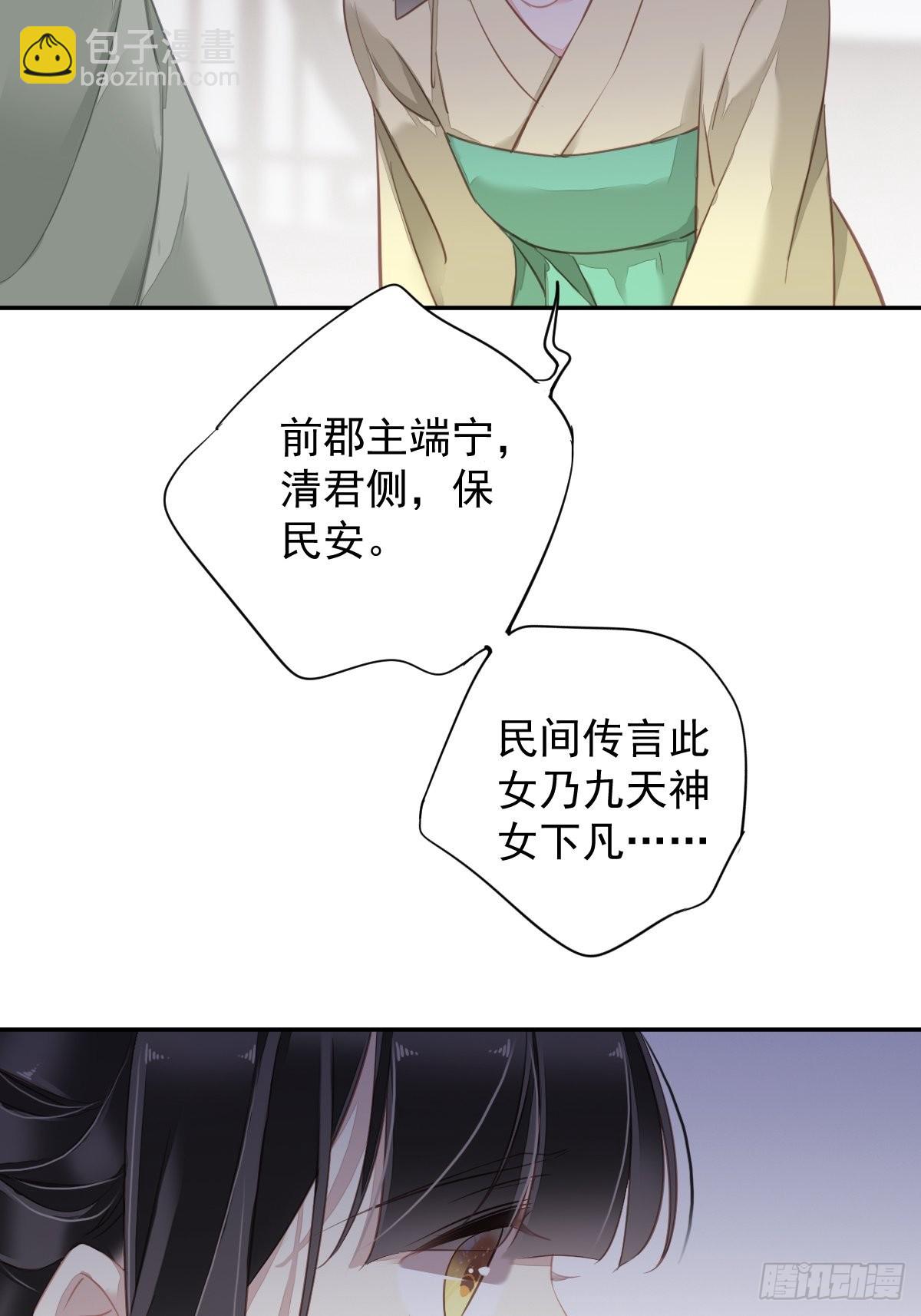 第128话 新皇册封的皇后-第133话