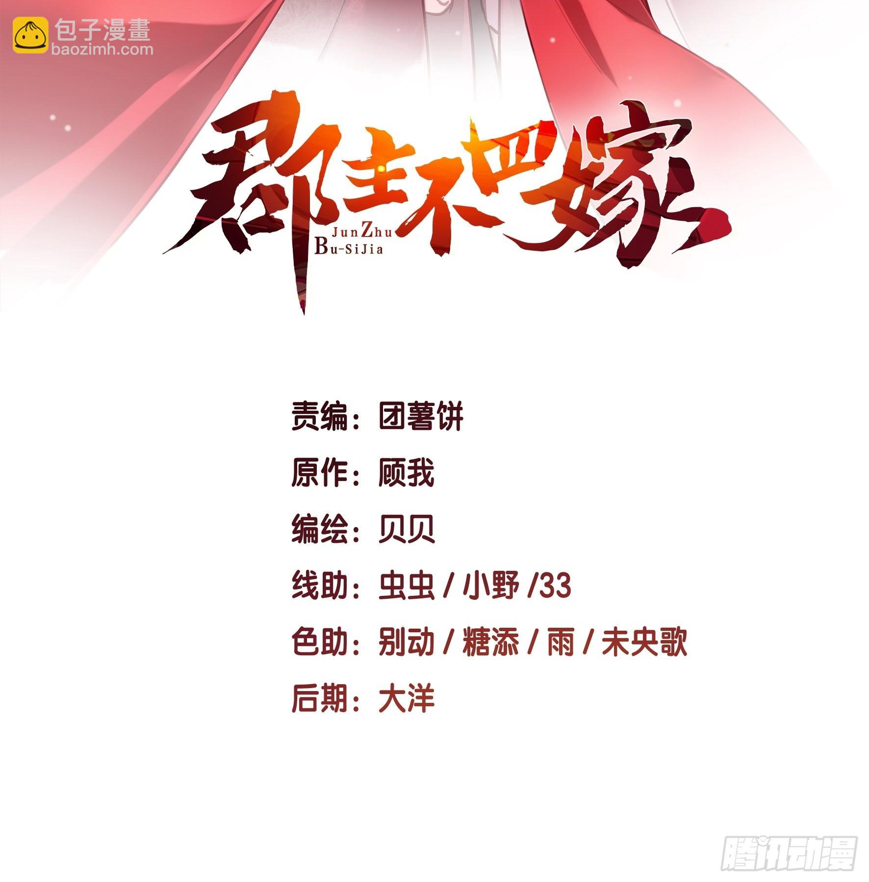 第128话 新皇册封的皇后-第133话