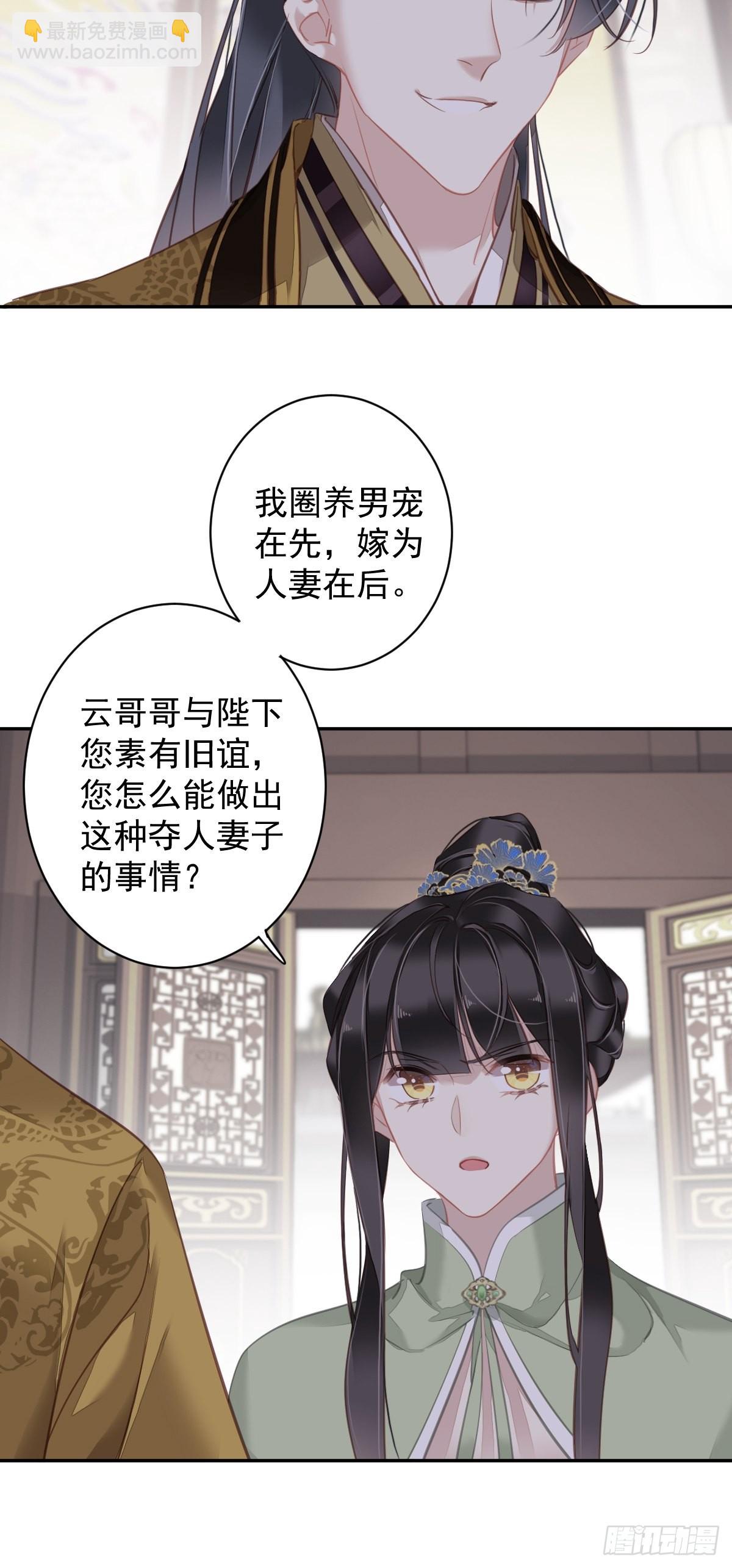 第128话 新皇册封的皇后-第133话