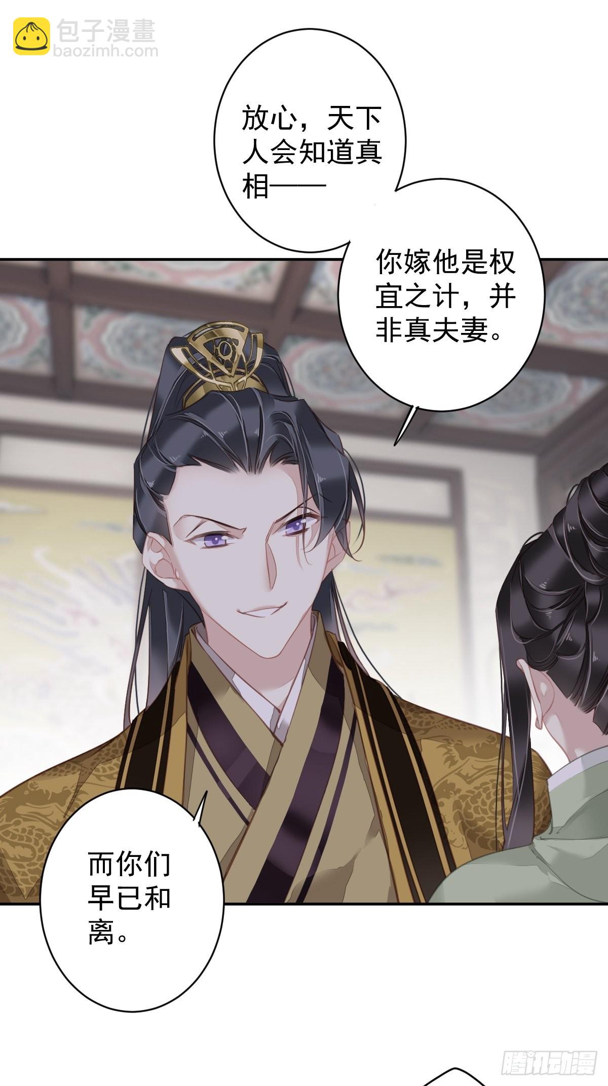 第128话 新皇册封的皇后-第133话