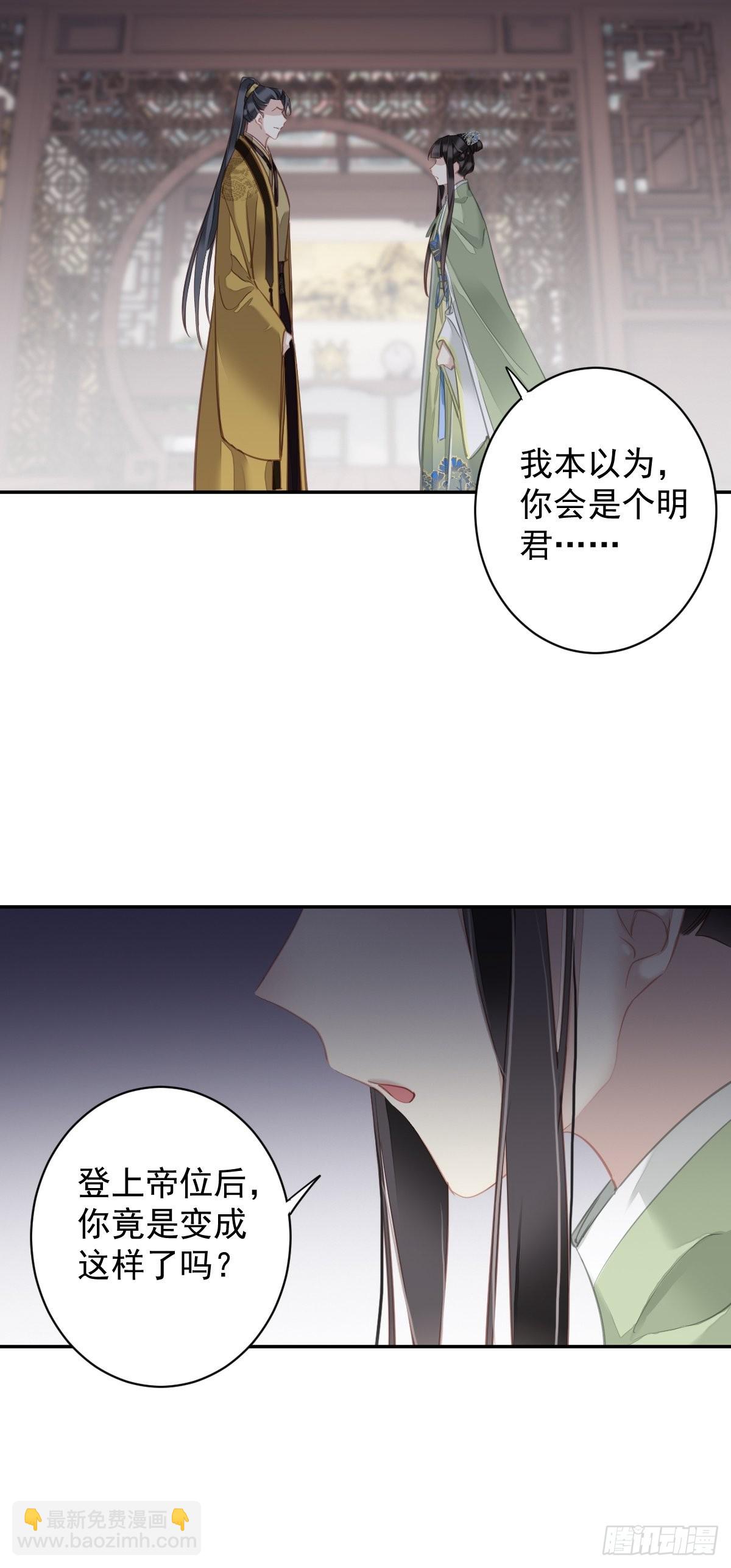 第128话 新皇册封的皇后-第133话